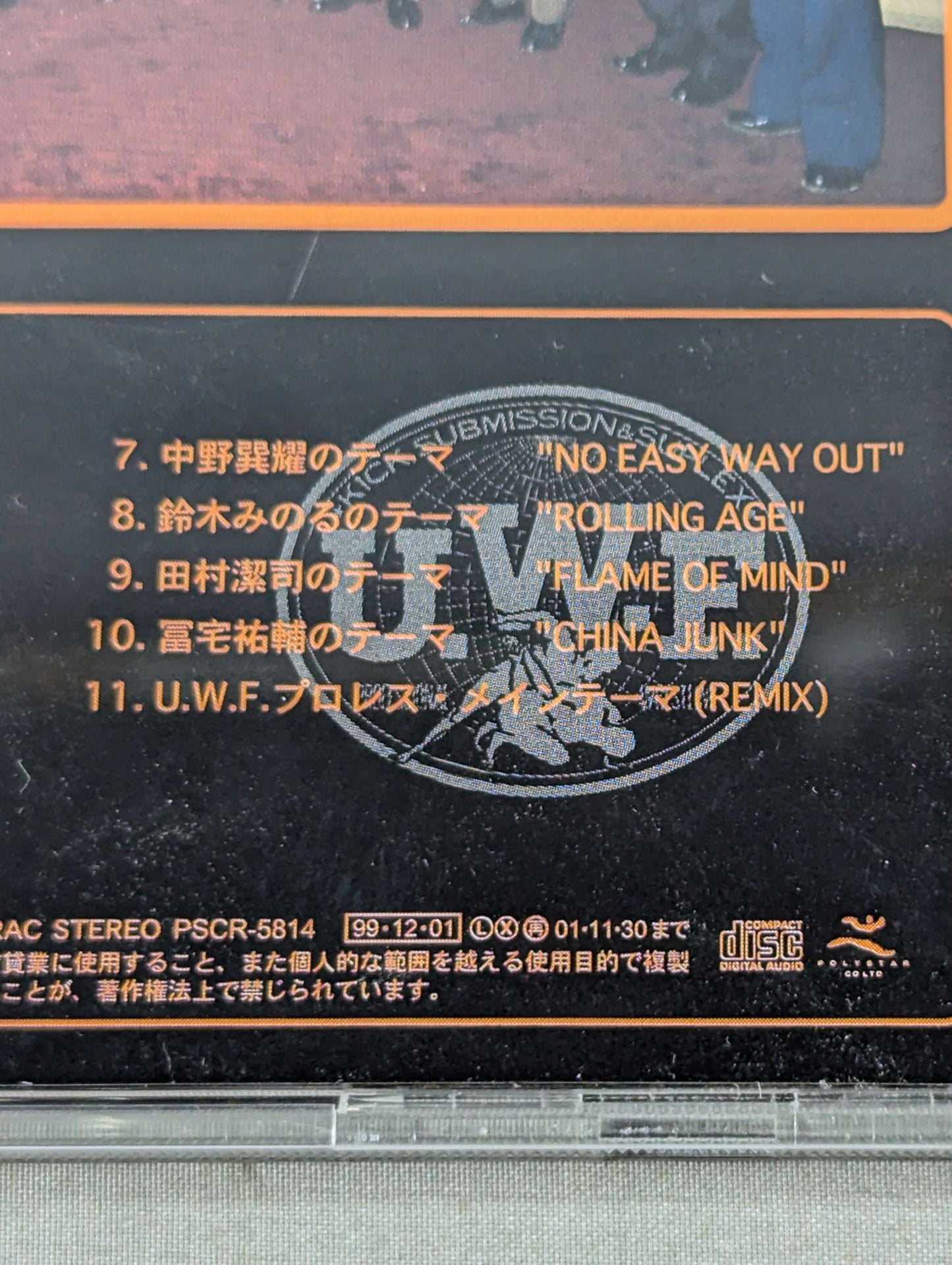 【15th Anniversary Project】U.W.F. Legend