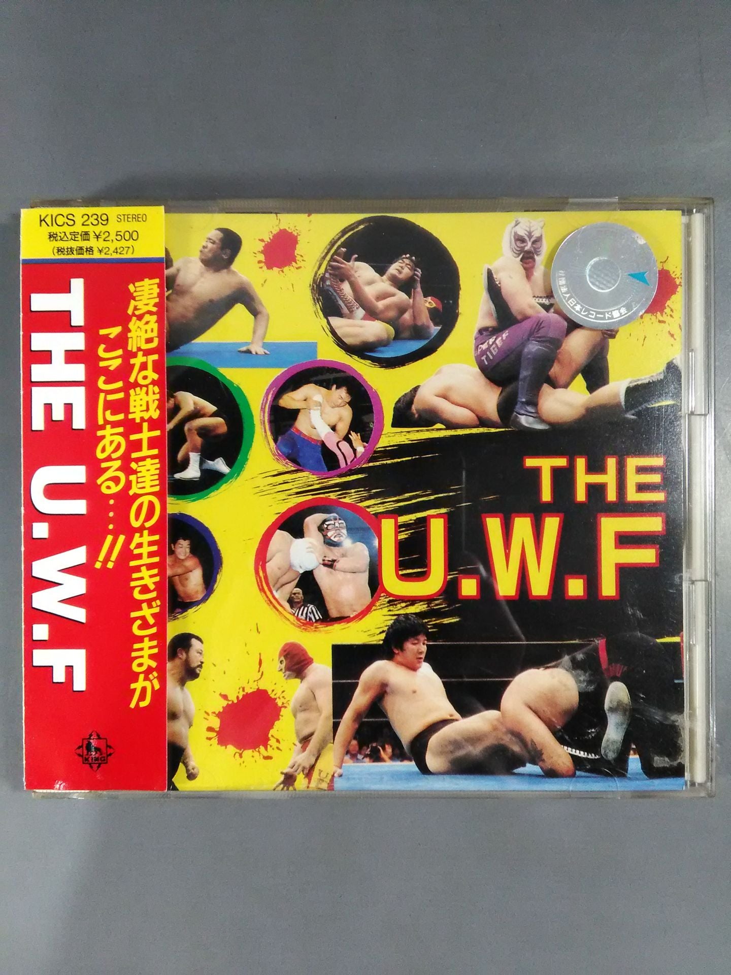 THE U.W.F – 闘道館