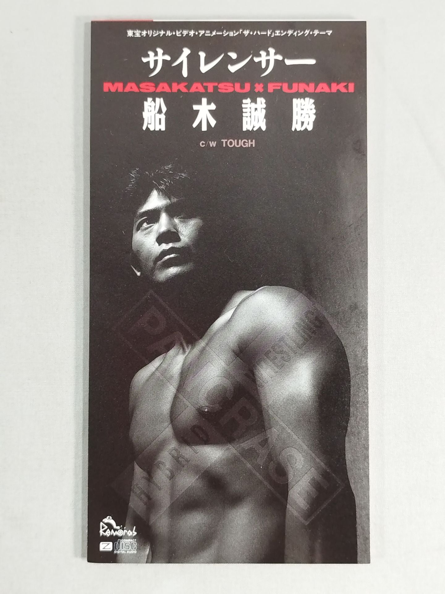 8cm CD 船木誠勝 サイレンサー 雄っぱいたまんねジャケ サイレンサー / 船木誠勝 – 闘道館