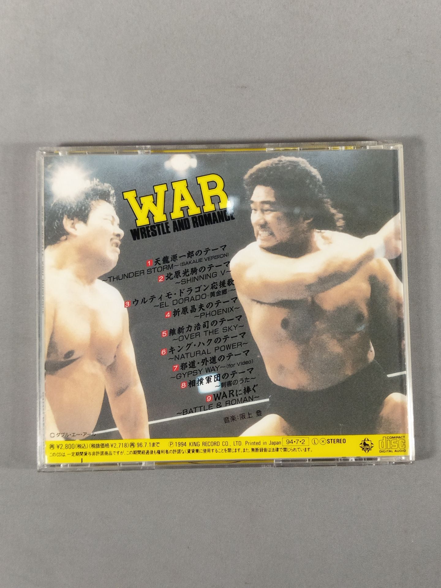 WAR / WRESTLE AND ROMANCE
