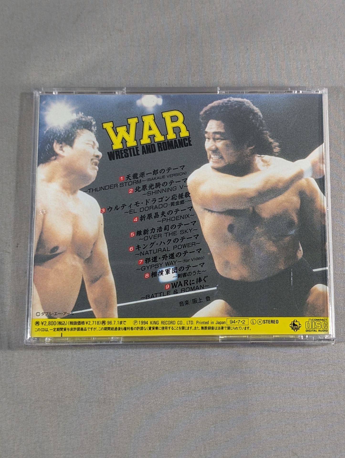 WAR / WRESTLE AND ROMANCE