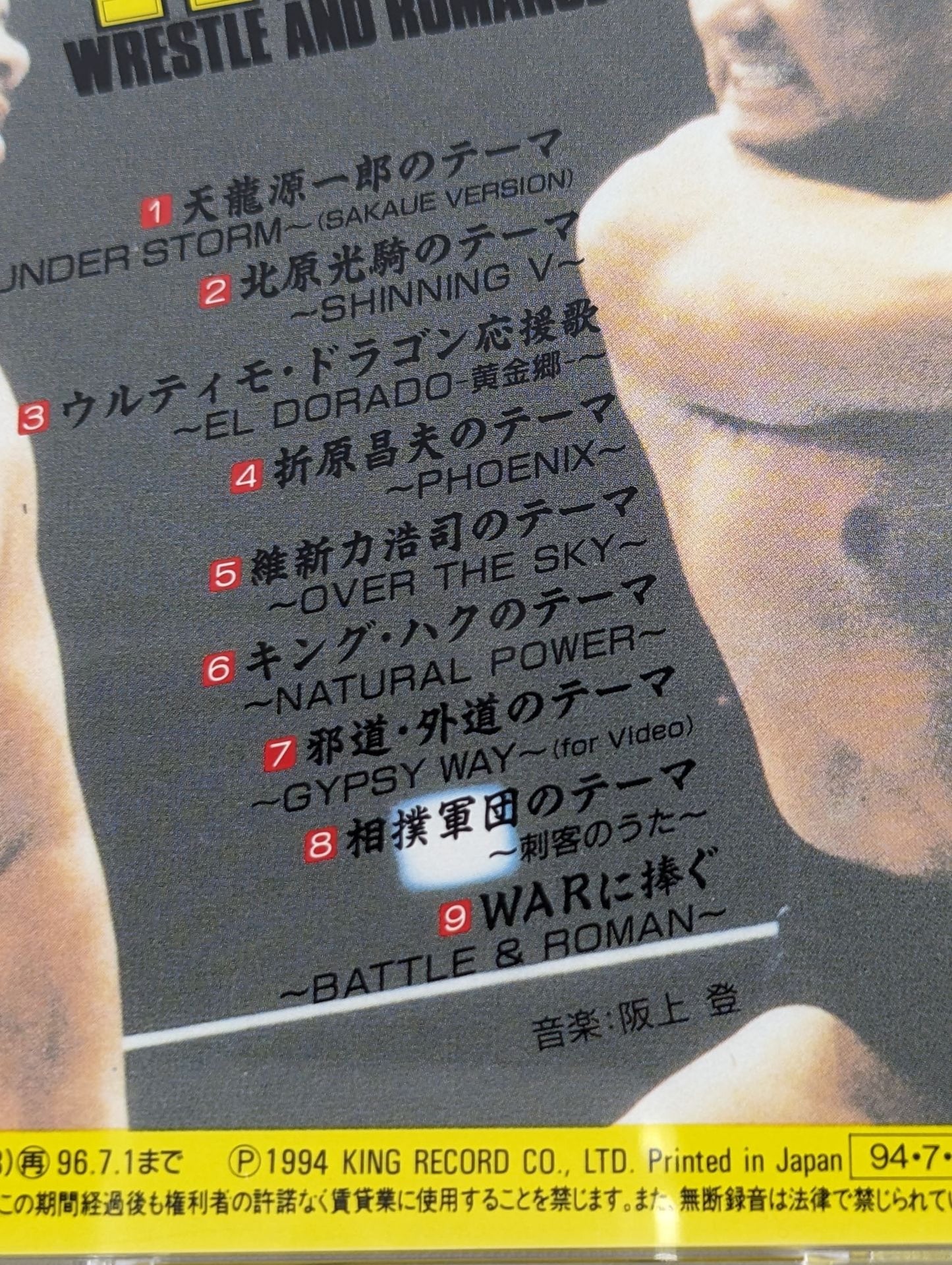 WAR / WRESTLE AND ROMANCE