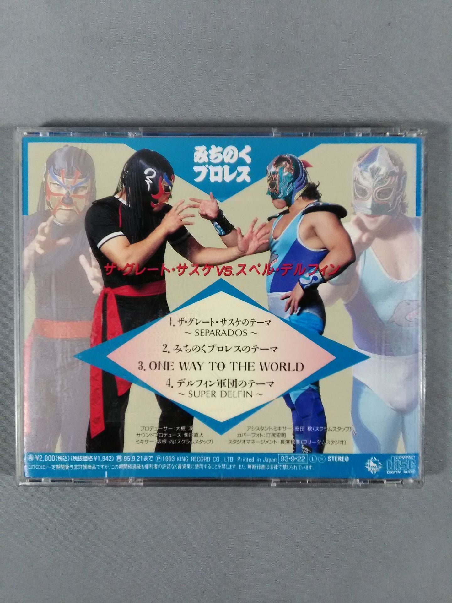みちのくプロレス / ザ・グレート・サスケvsスペル・デルフィン