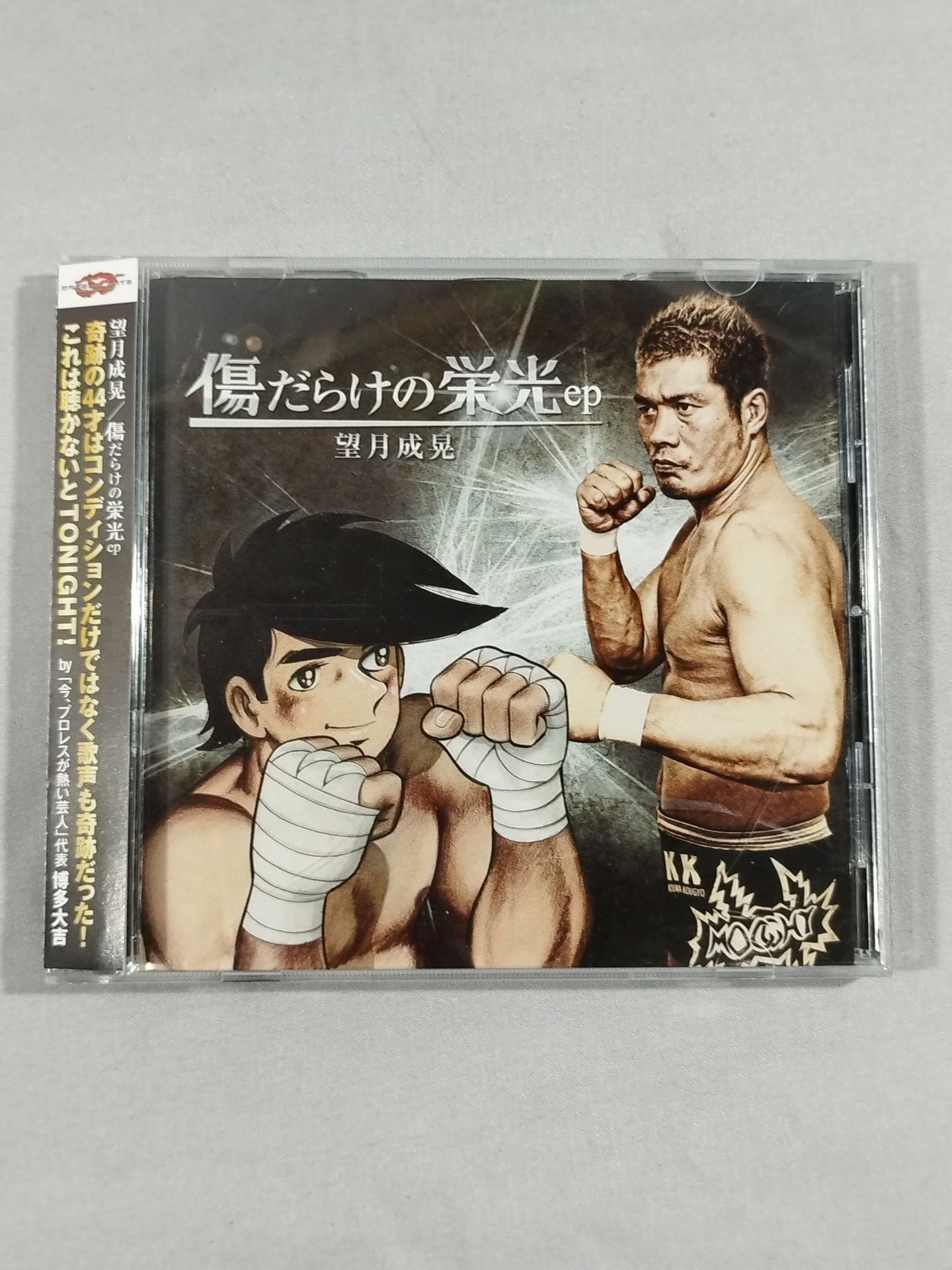 Masaaki Mochizuki Wounded Glory ep