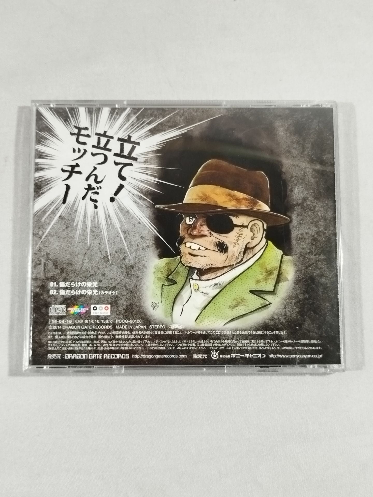 Masaaki Mochizuki Wounded Glory ep