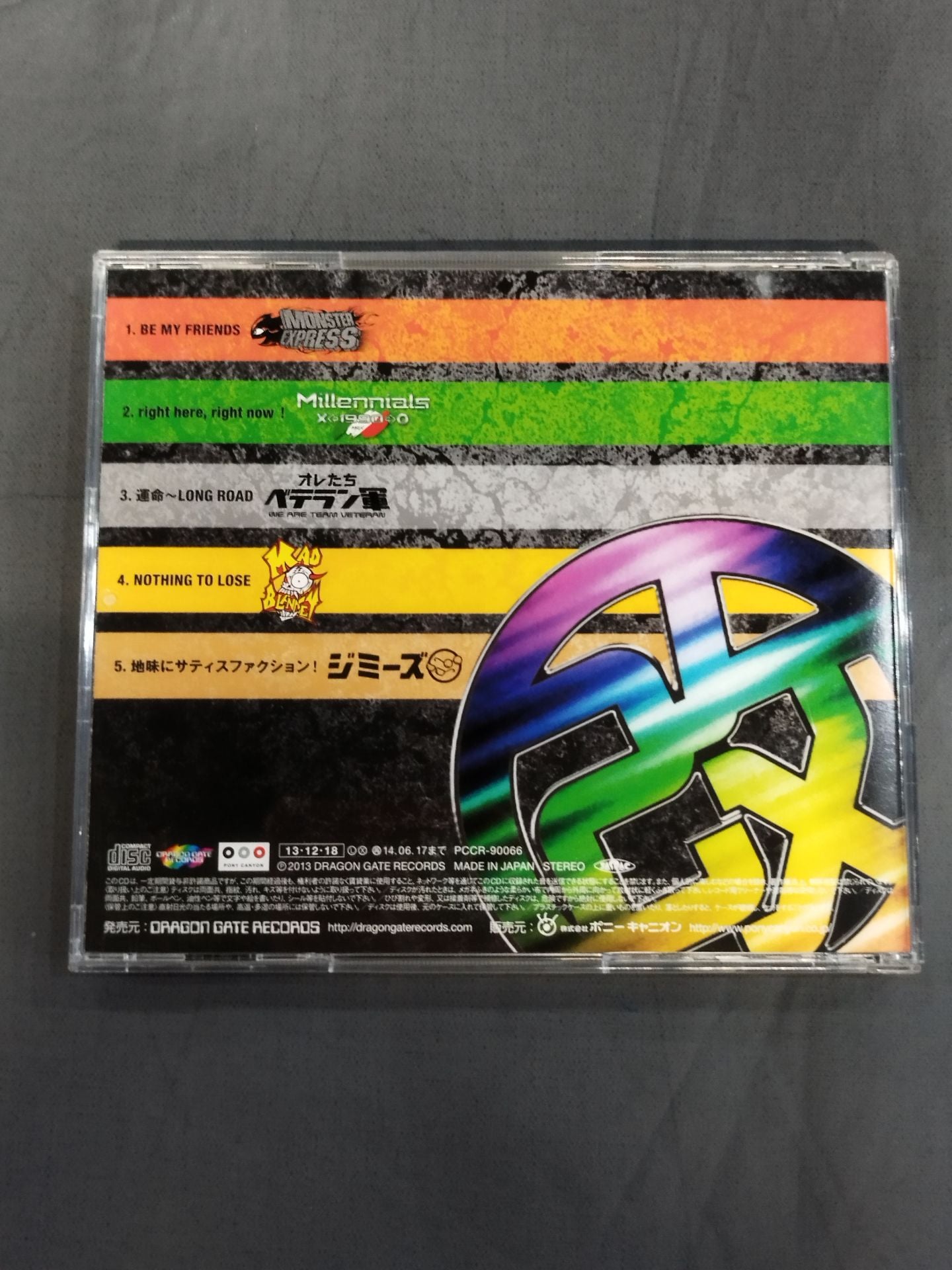 OPEN THE MUSIC GATE 2013【改】 DRAGON GATE OFFICIAL SOUND TRACK