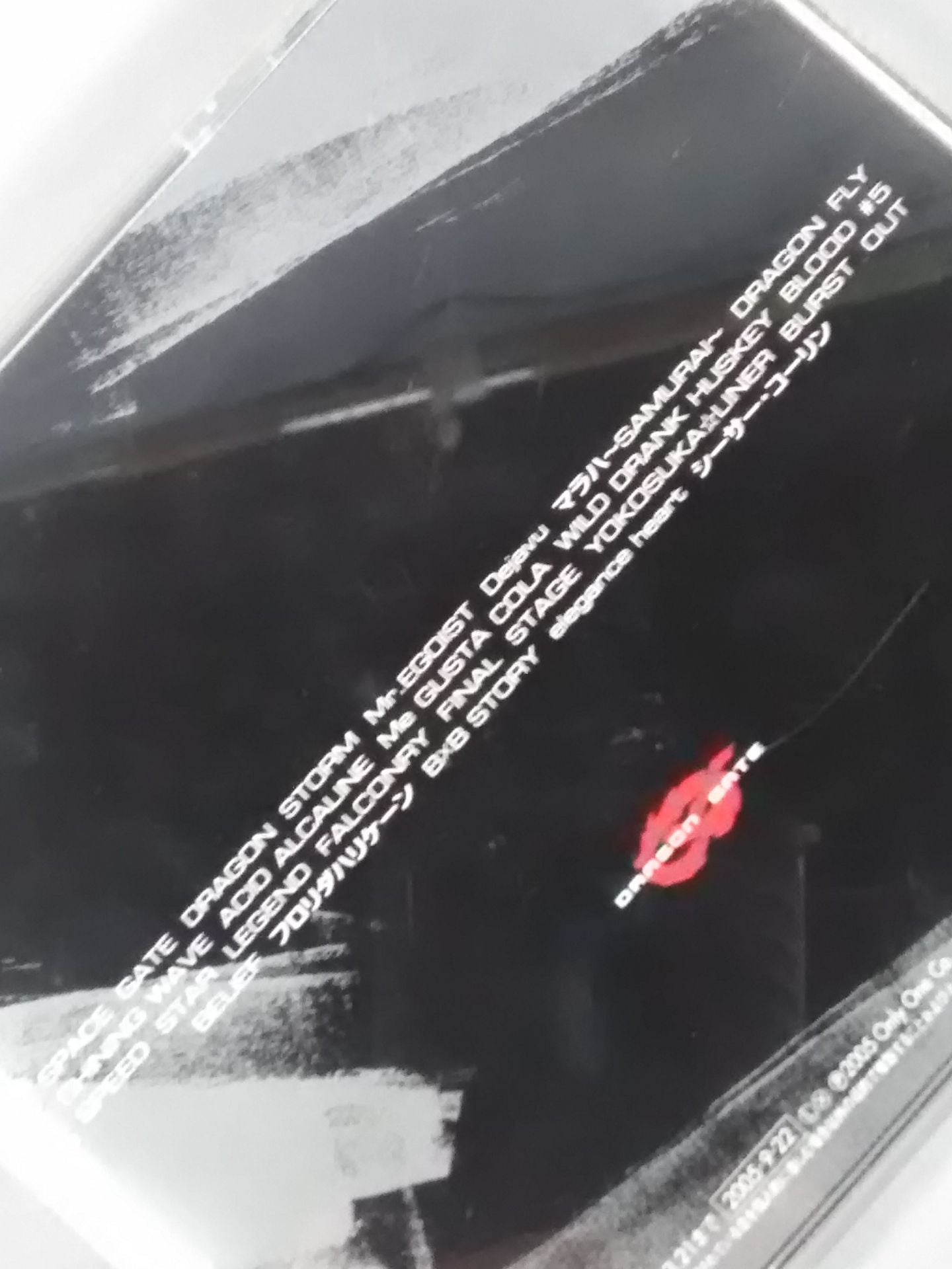 DRAGON STORM / DRAGON GATE OFFICIAL SOUND TRACK