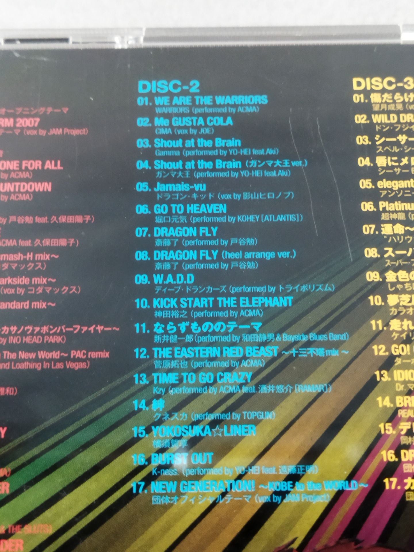OPEN THE MUSIC GATE 2010 / DRAGON GATE OFFICIAL SOUND TRACK