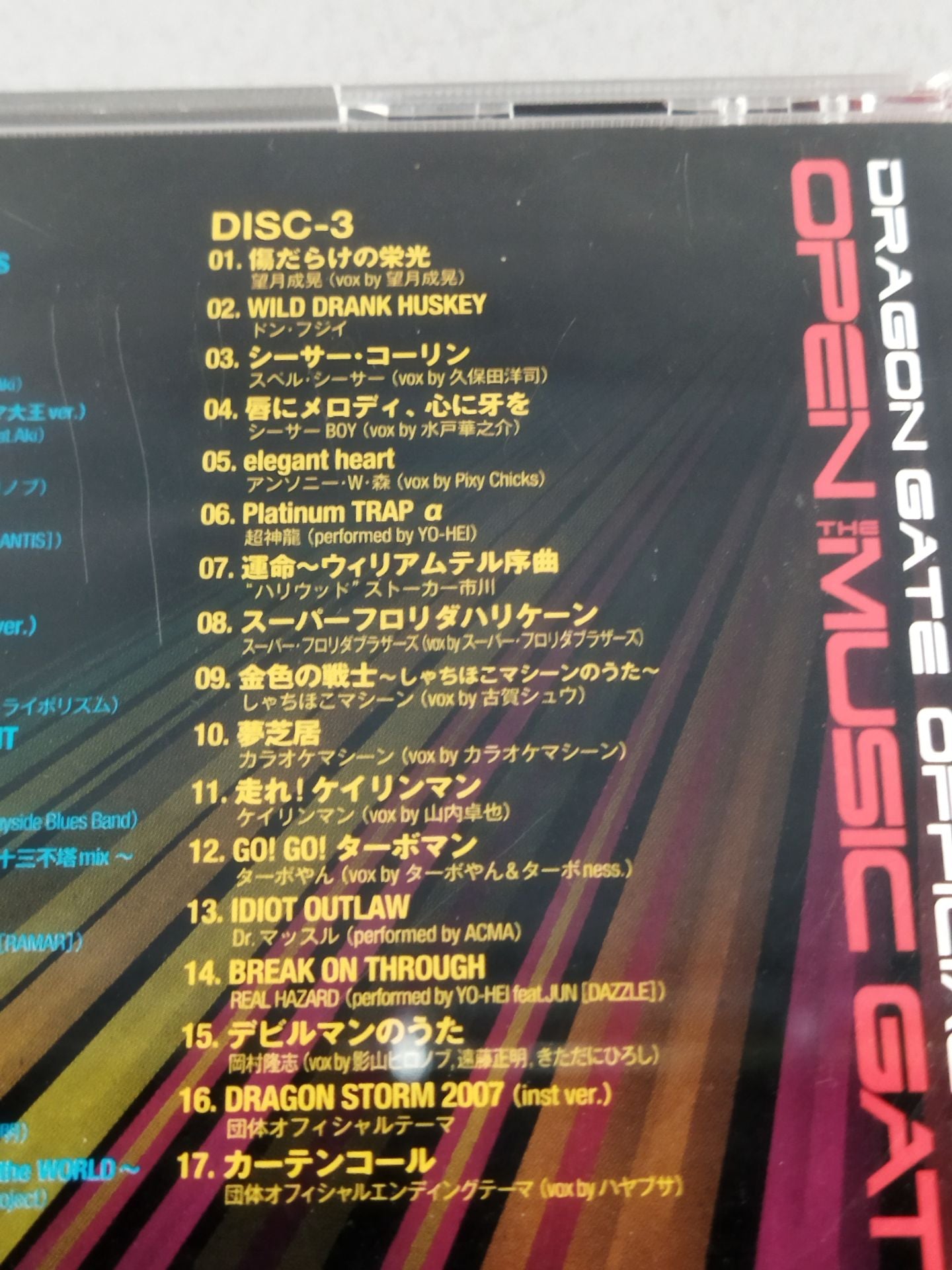 OPEN THE MUSIC GATE 2010 / DRAGON GATE OFFICIAL SOUND TRACK