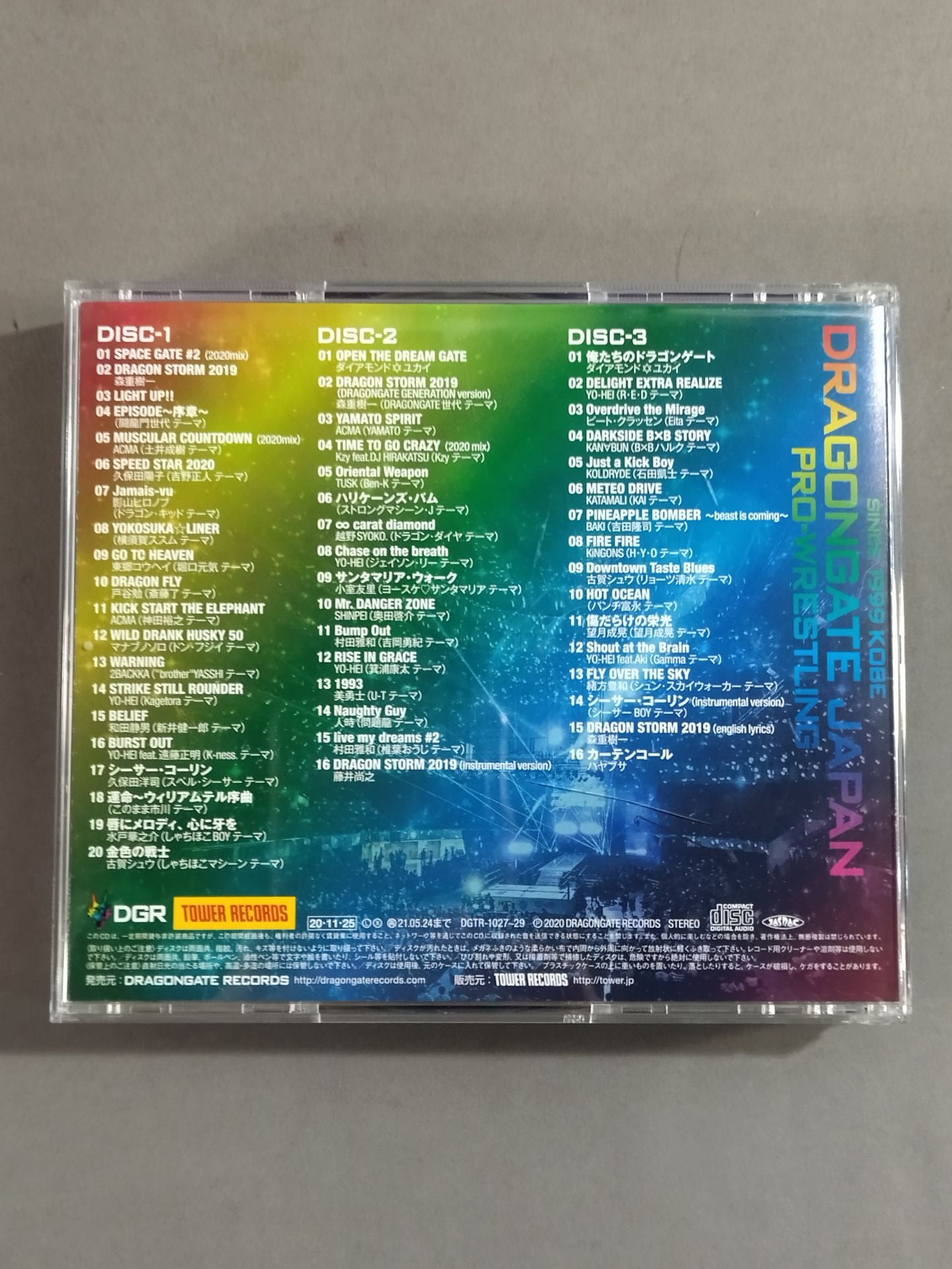 OPEN THE MUSIC GATE 2020