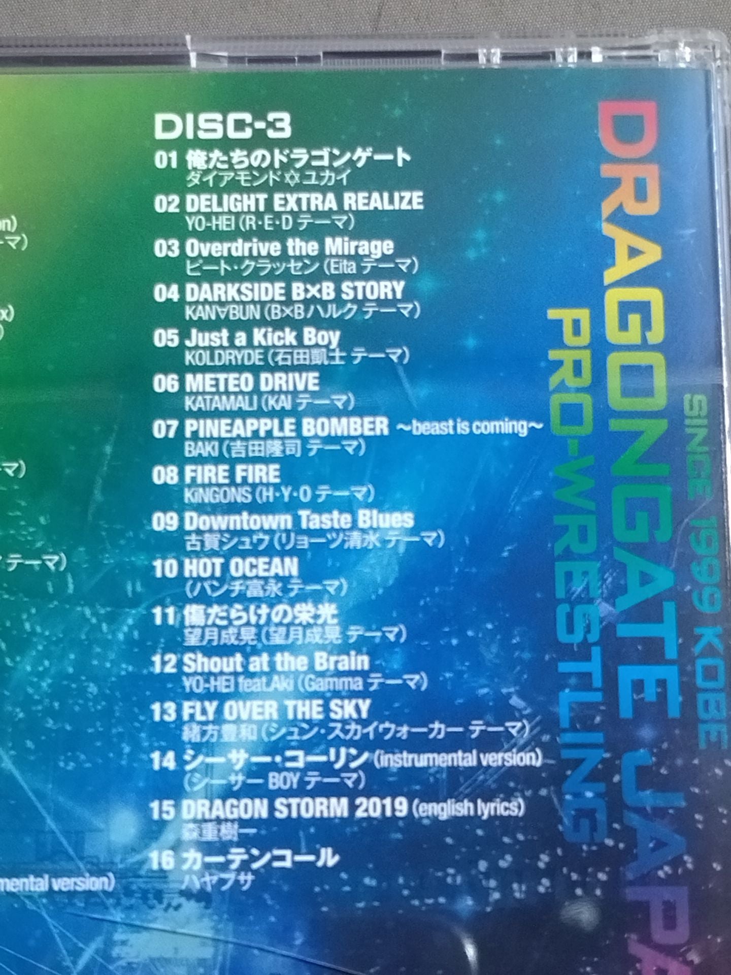 OPEN THE MUSIC GATE 2020