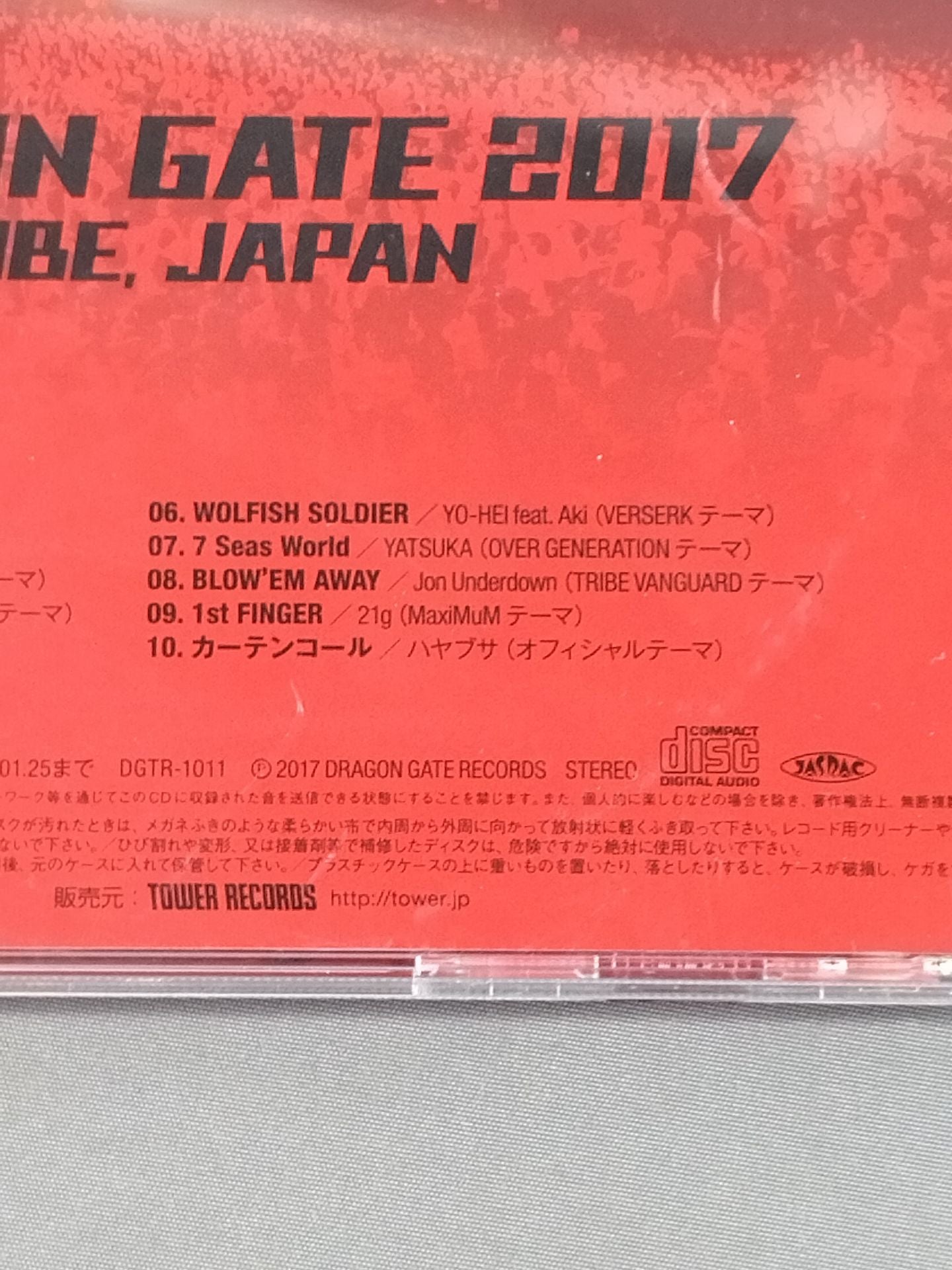 DRAGON GATE 2017 オフィシャルサウンドトラック