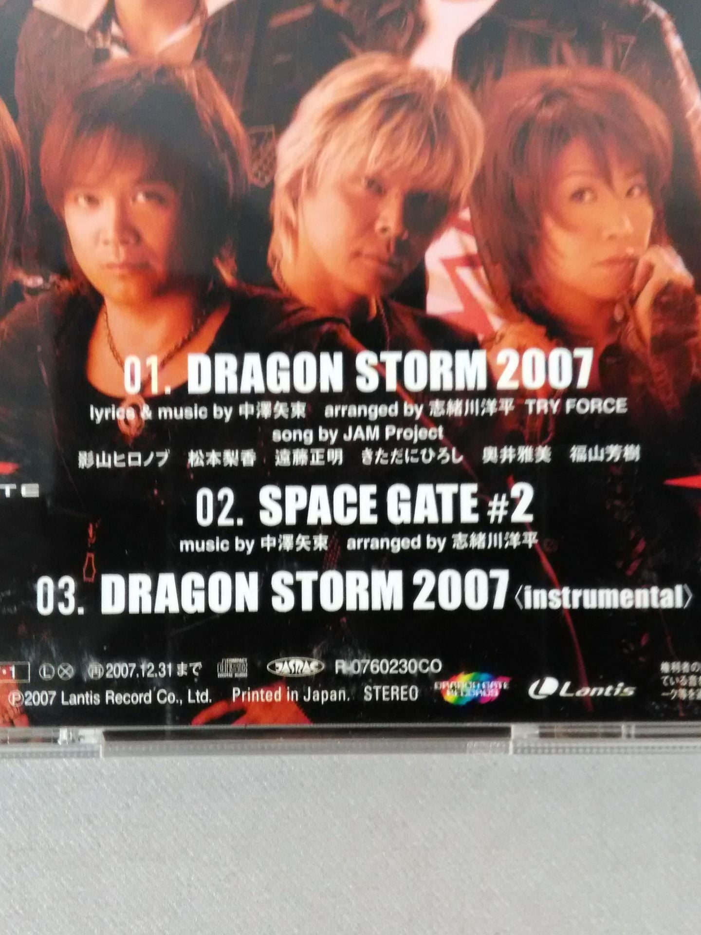 DRAGON STORM 2007 / JAM Project