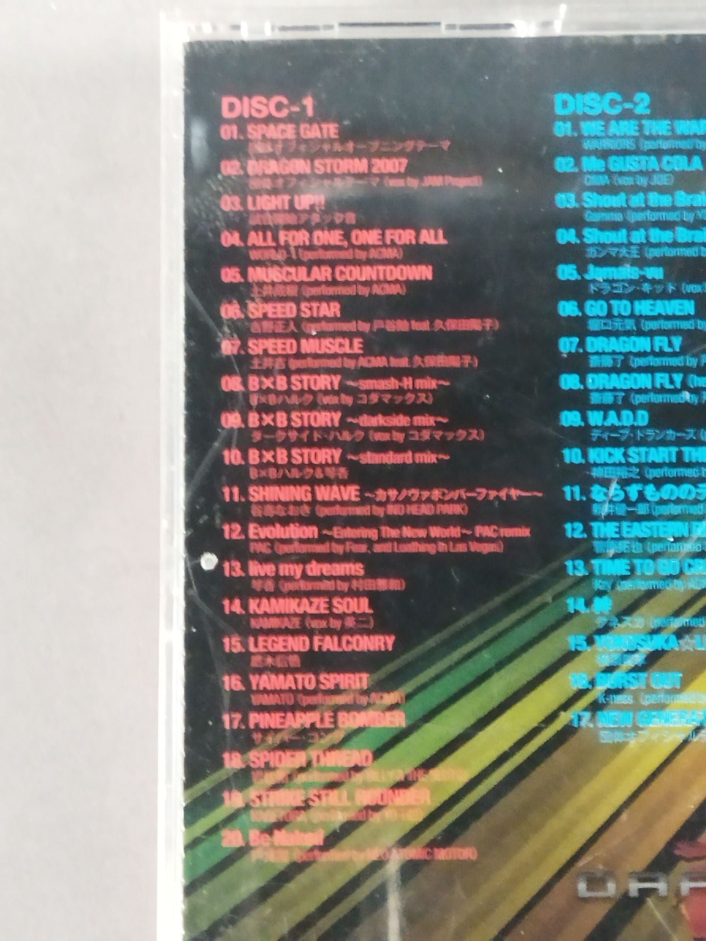 OPEN THE MUSIC GATE 2010 / DRAGON GATE OFFICIAL SOUND TRACK