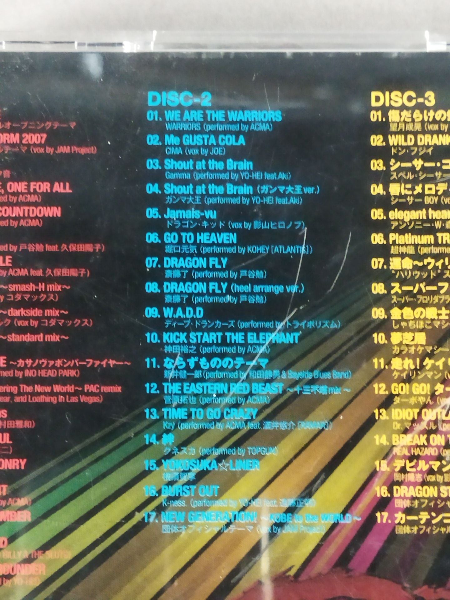 OPEN THE MUSIC GATE 2010 / DRAGON GATE OFFICIAL SOUND TRACK