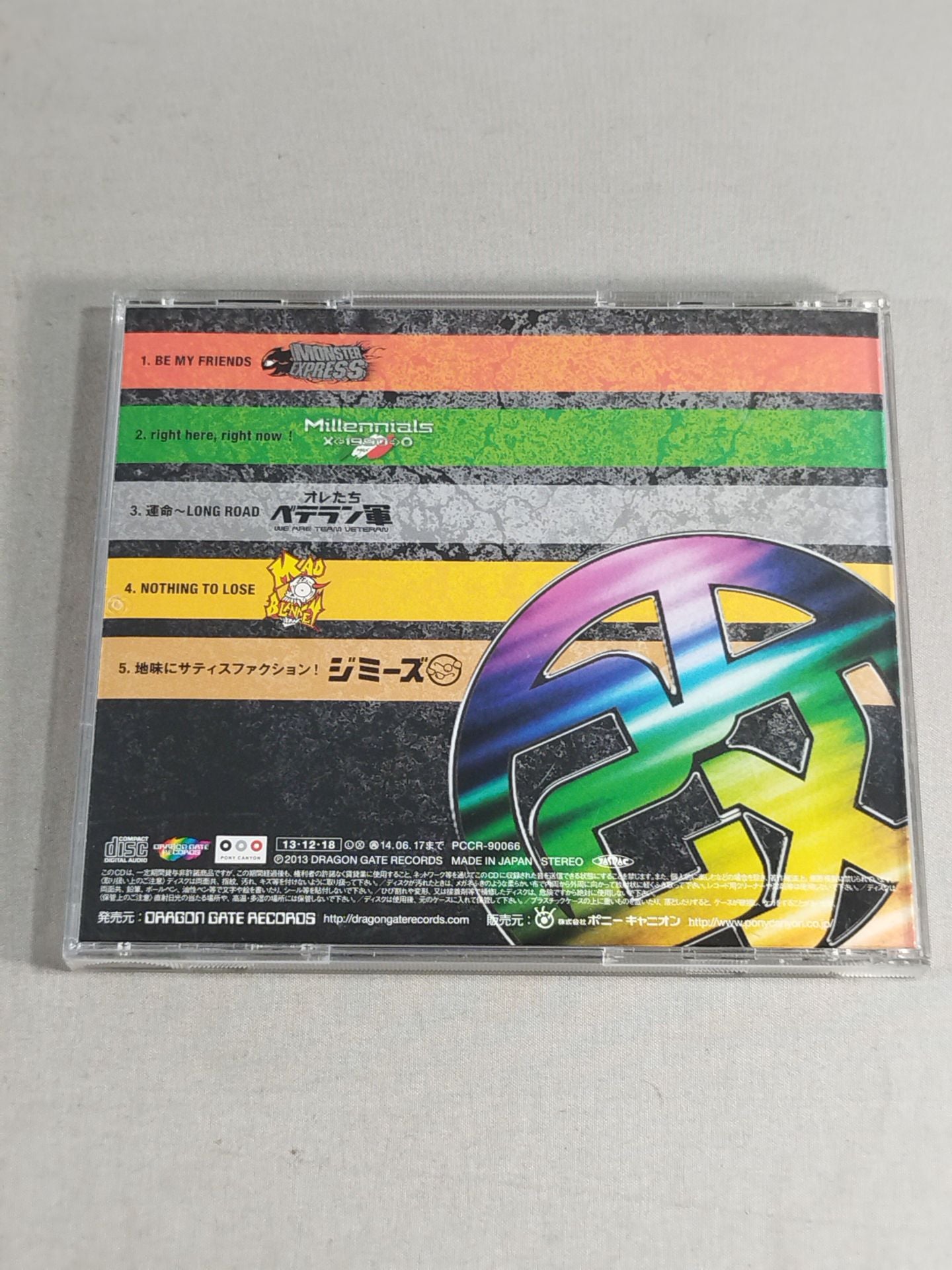 OPEN THE MUSIC GATE 2013【改】 DRAGON GATE OFFICIAL SOUND TRACK