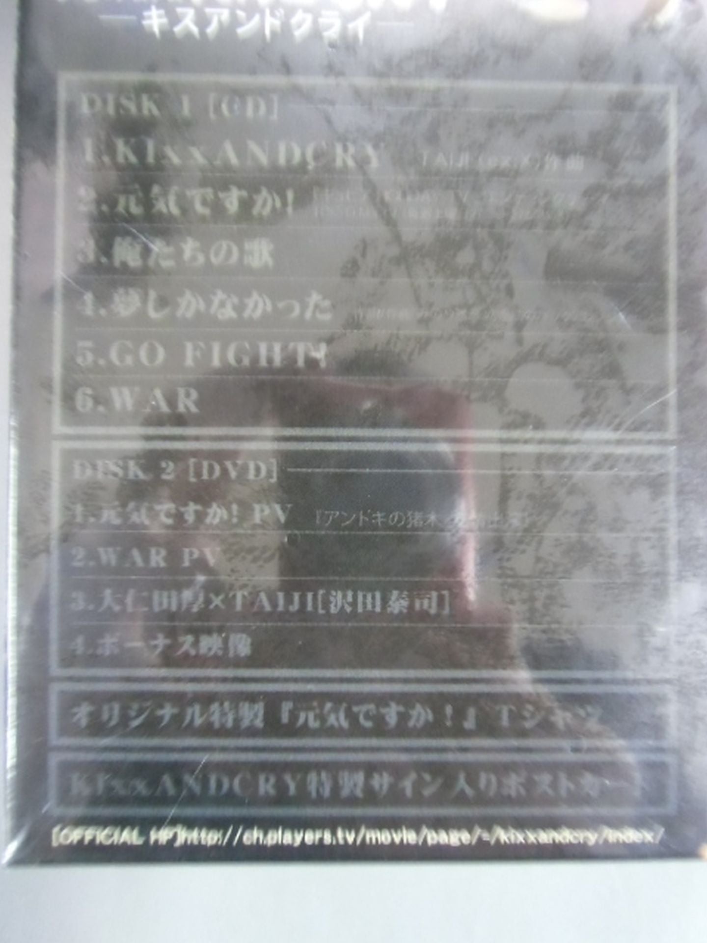 元気ですか! KIxxANDCRY