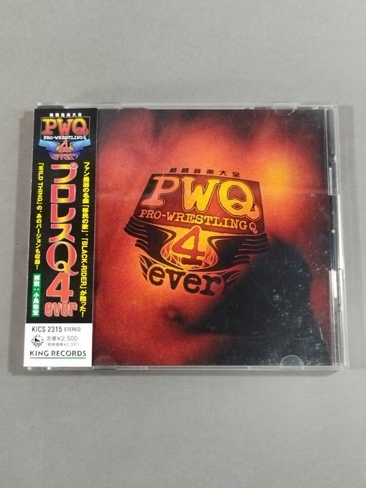 プロレスQ 4ever 格闘音楽大全