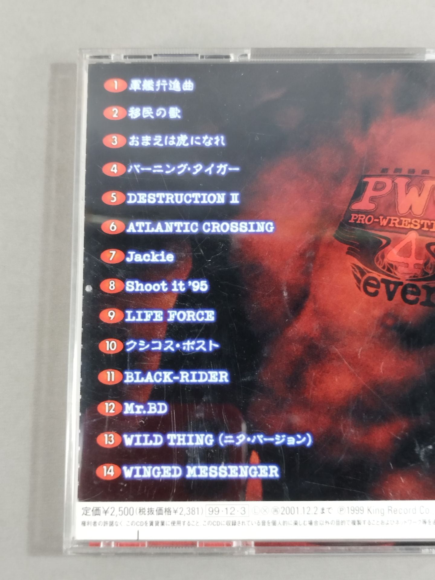 プロレスQ 4ever 格闘音楽大全