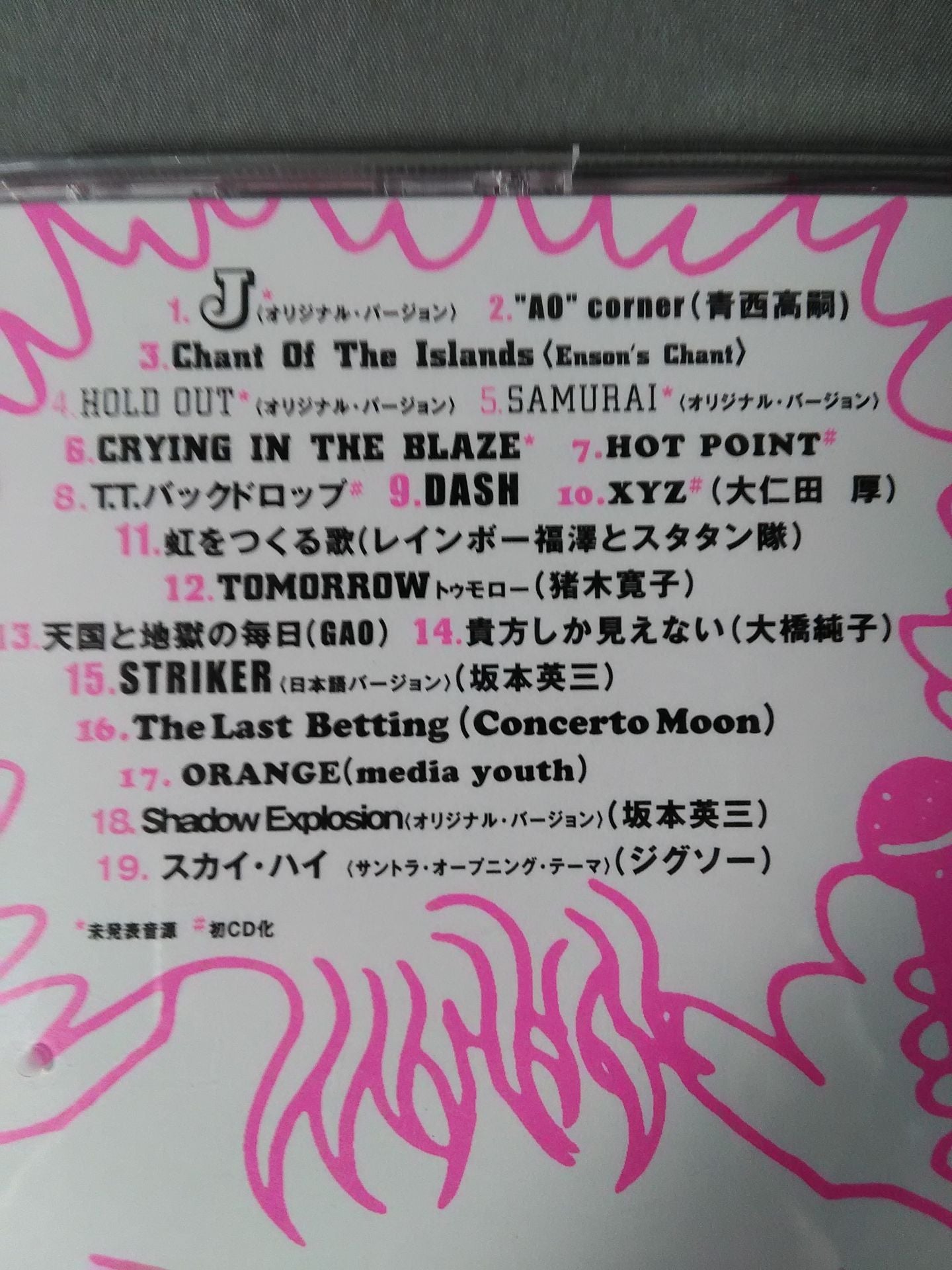 「J」プロ・格探偵団 プロレス格闘技秘蔵曲コレクション