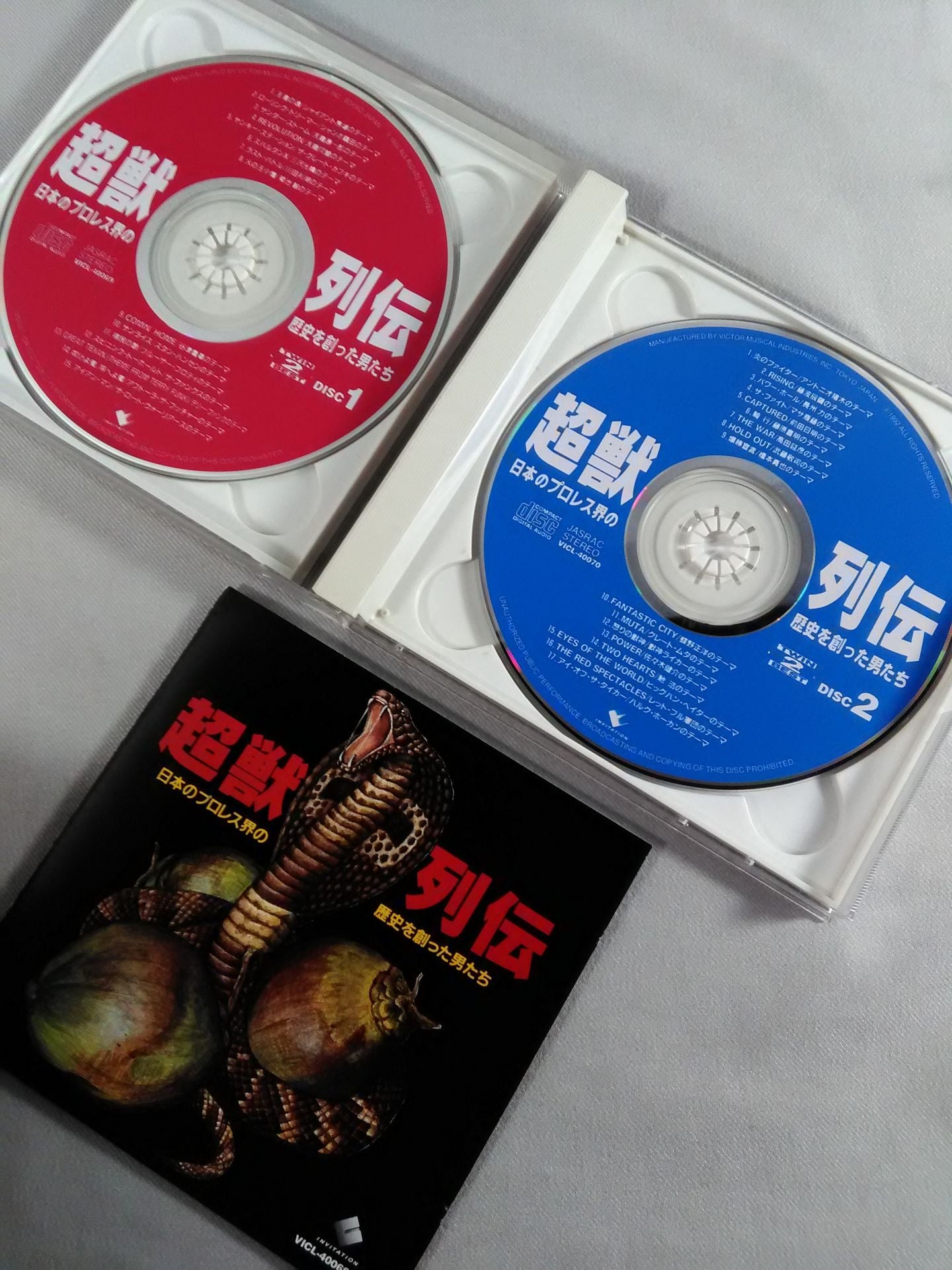 超獣列伝 ~日本のプロレス界の歴史を創った男たち~