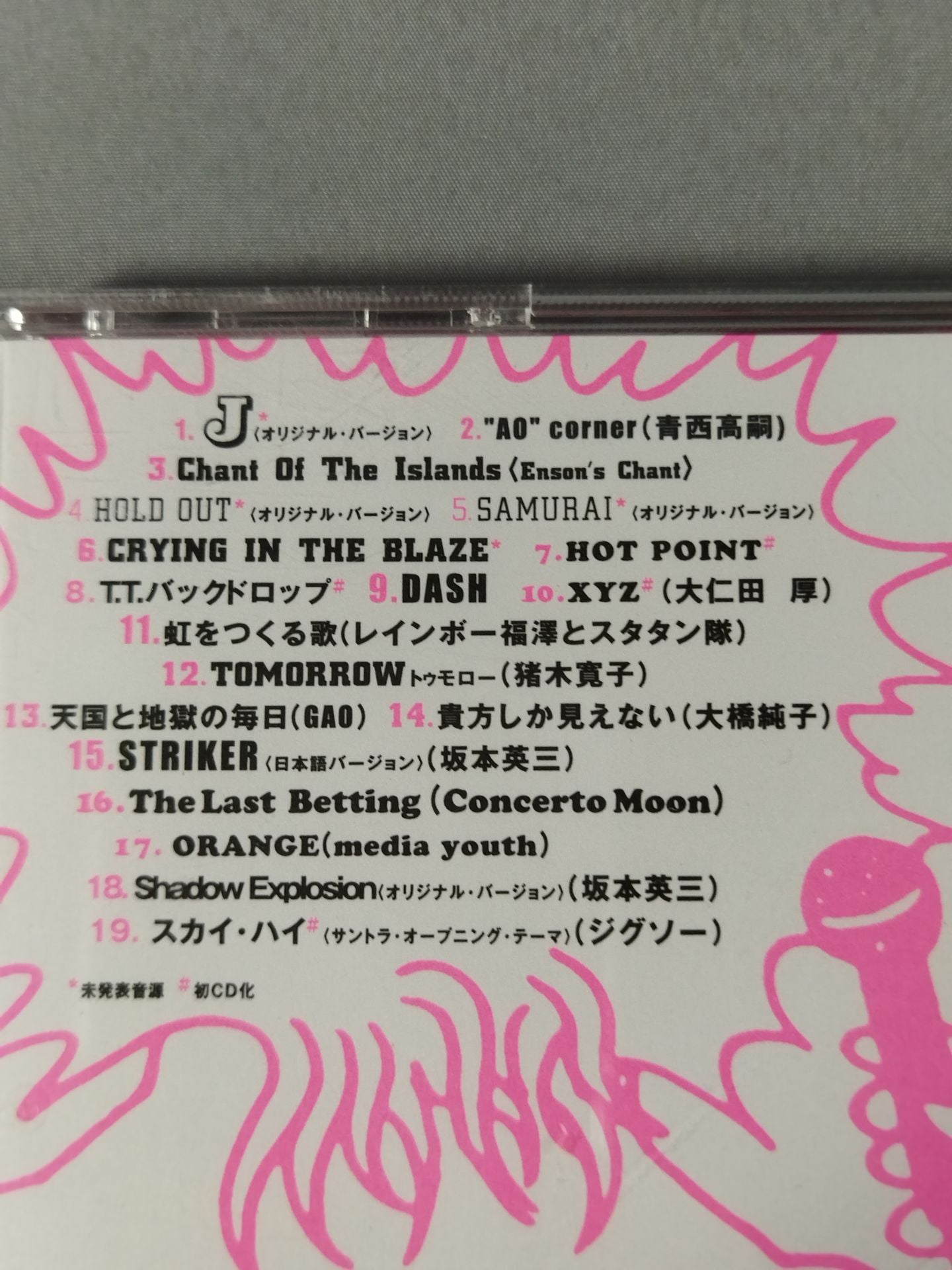 "J" Professional Detective Team Pro Wrestling Martial Arts Treasured Song Collection