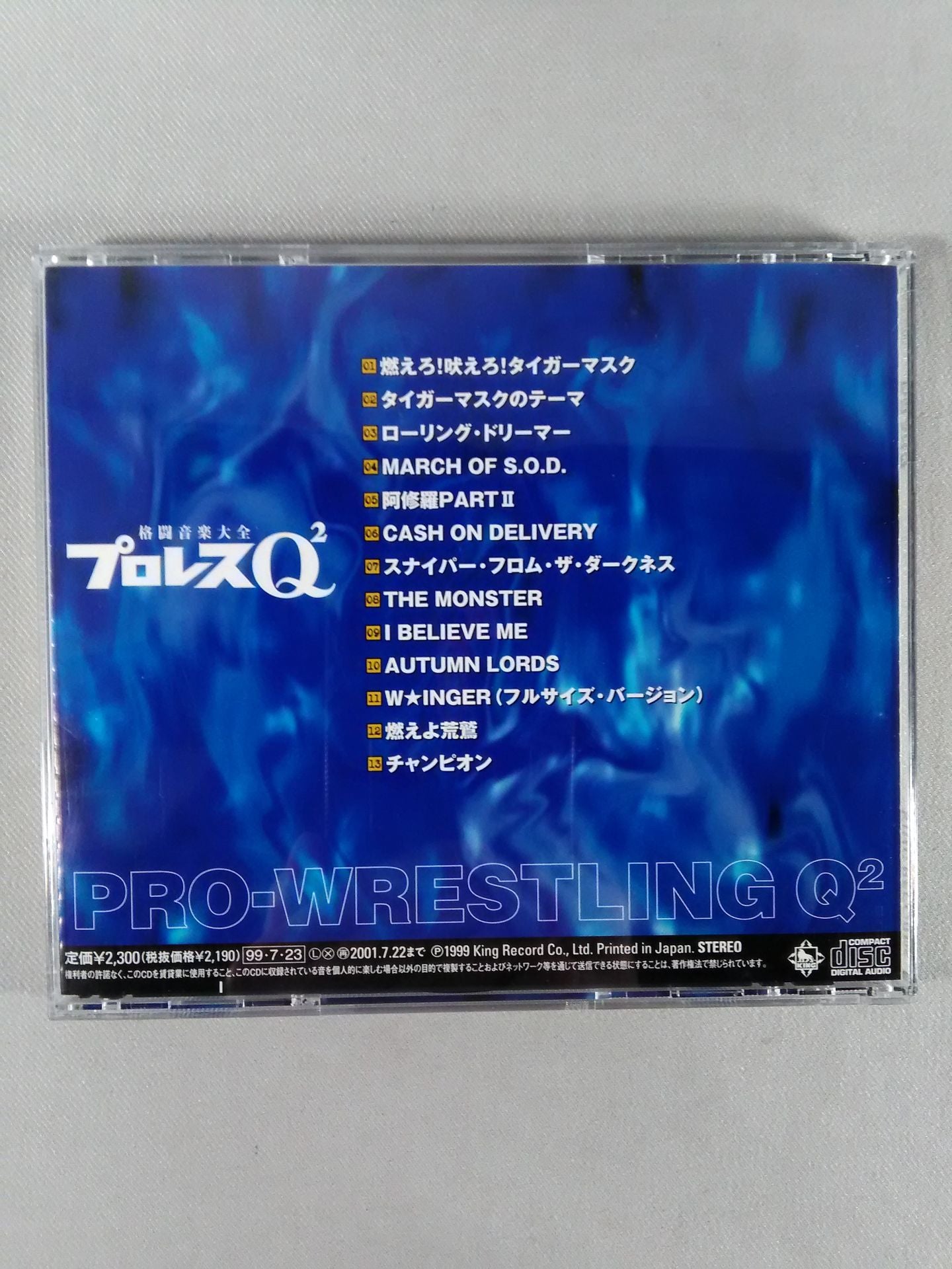 プロレスQ2 格闘音楽大全