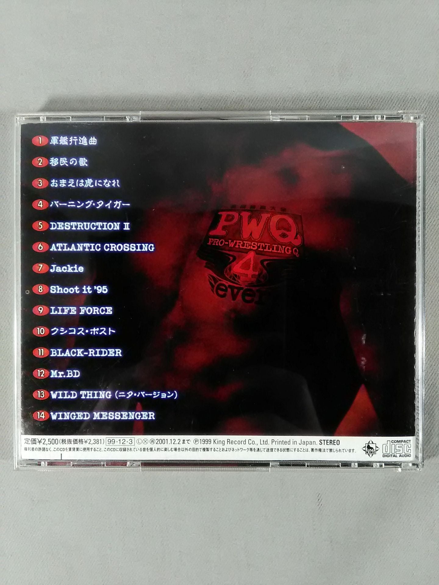 プロレスQ 4ever 格闘音楽大全