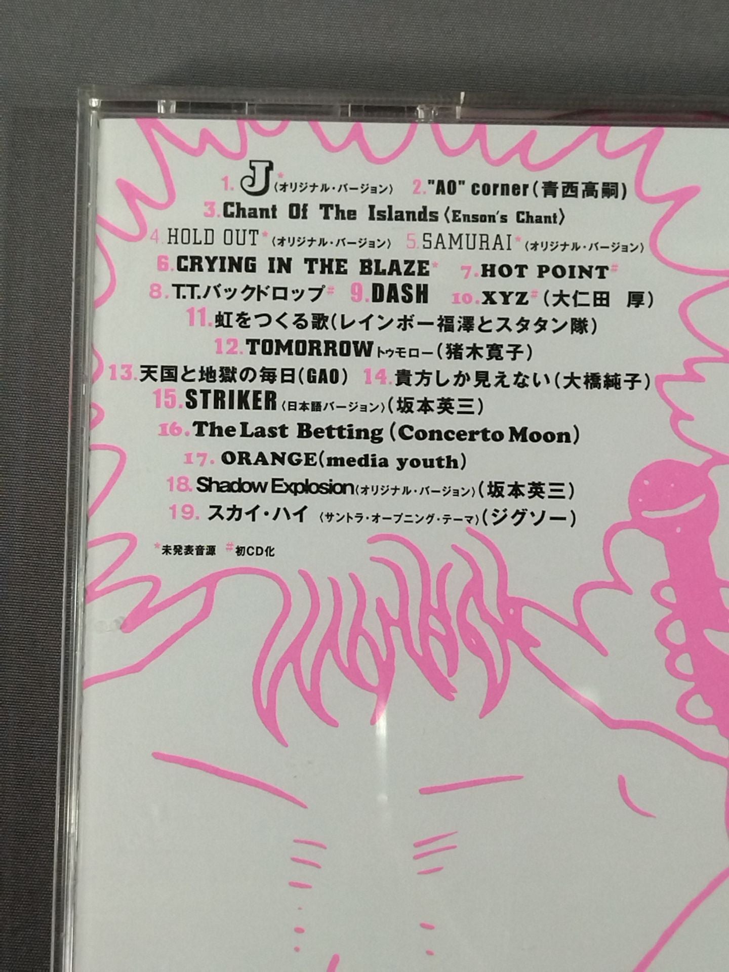 "J" Professional Detective Team Pro Wrestling Martial Arts Treasured Song Collection