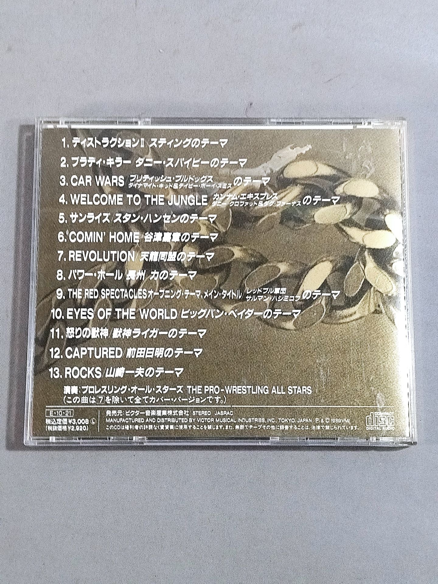 プロレス革命児テーマ集