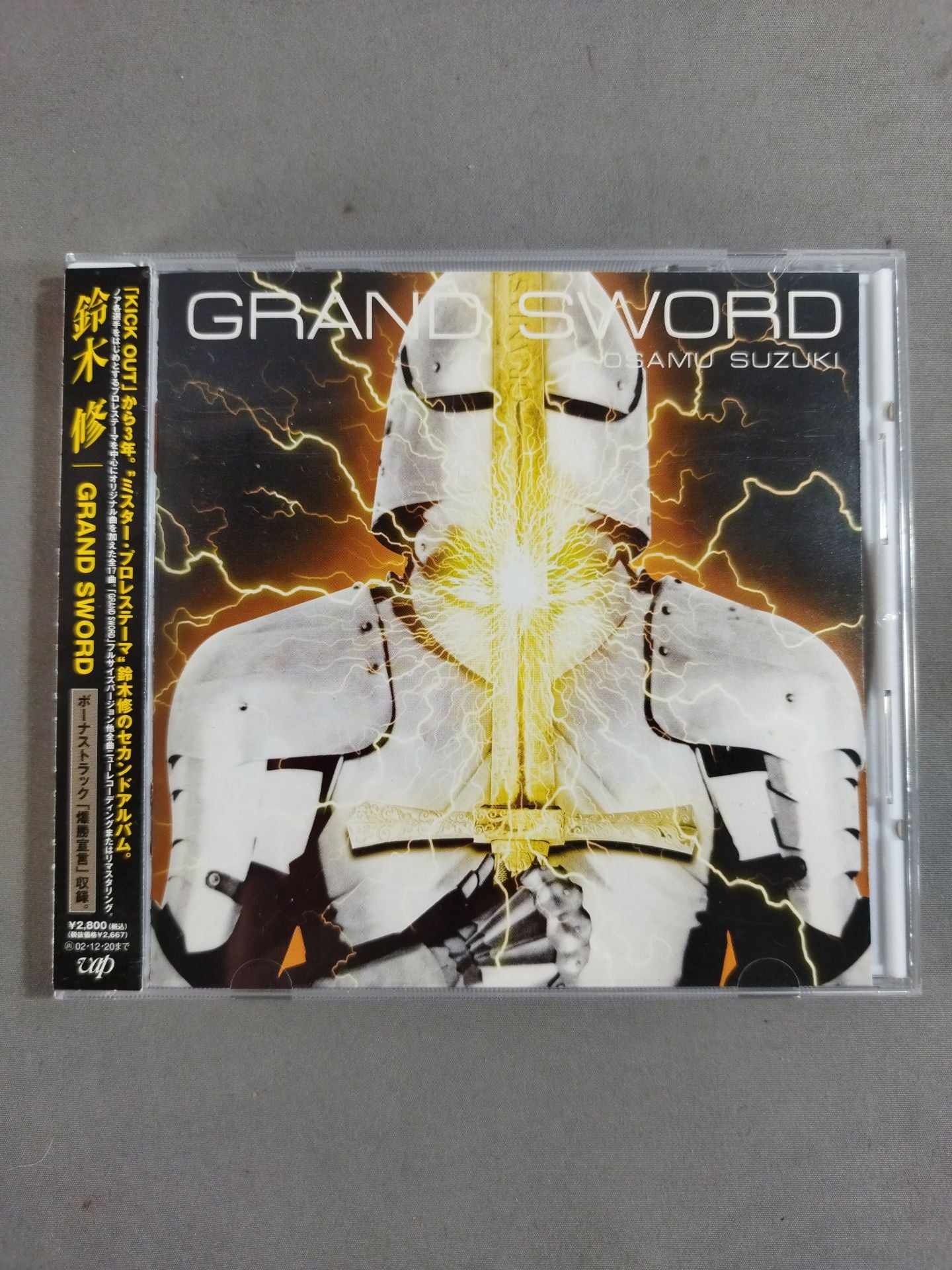 GRAND SWORD / Osamu Suzuki