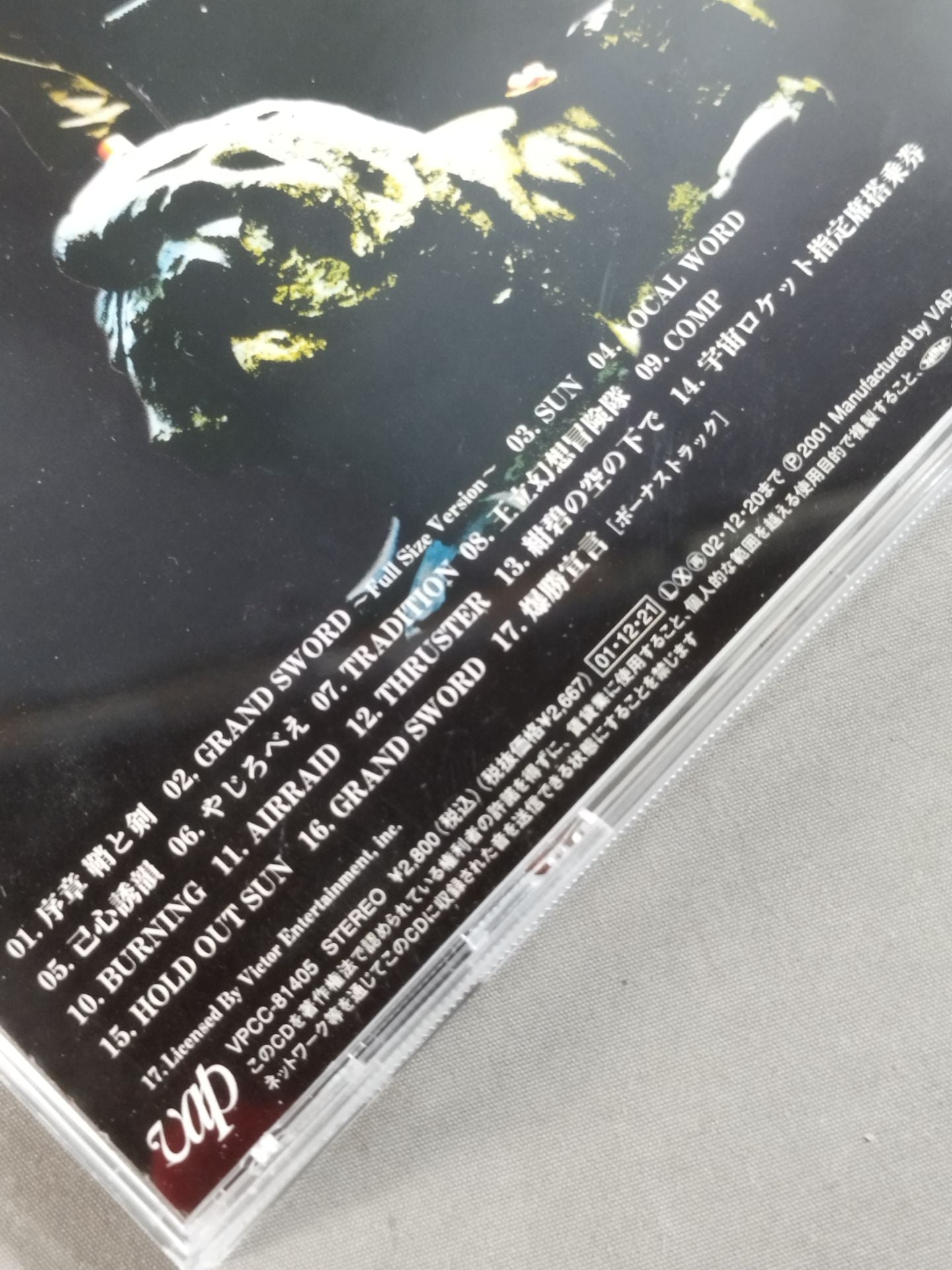 GRAND SWORD / Osamu Suzuki