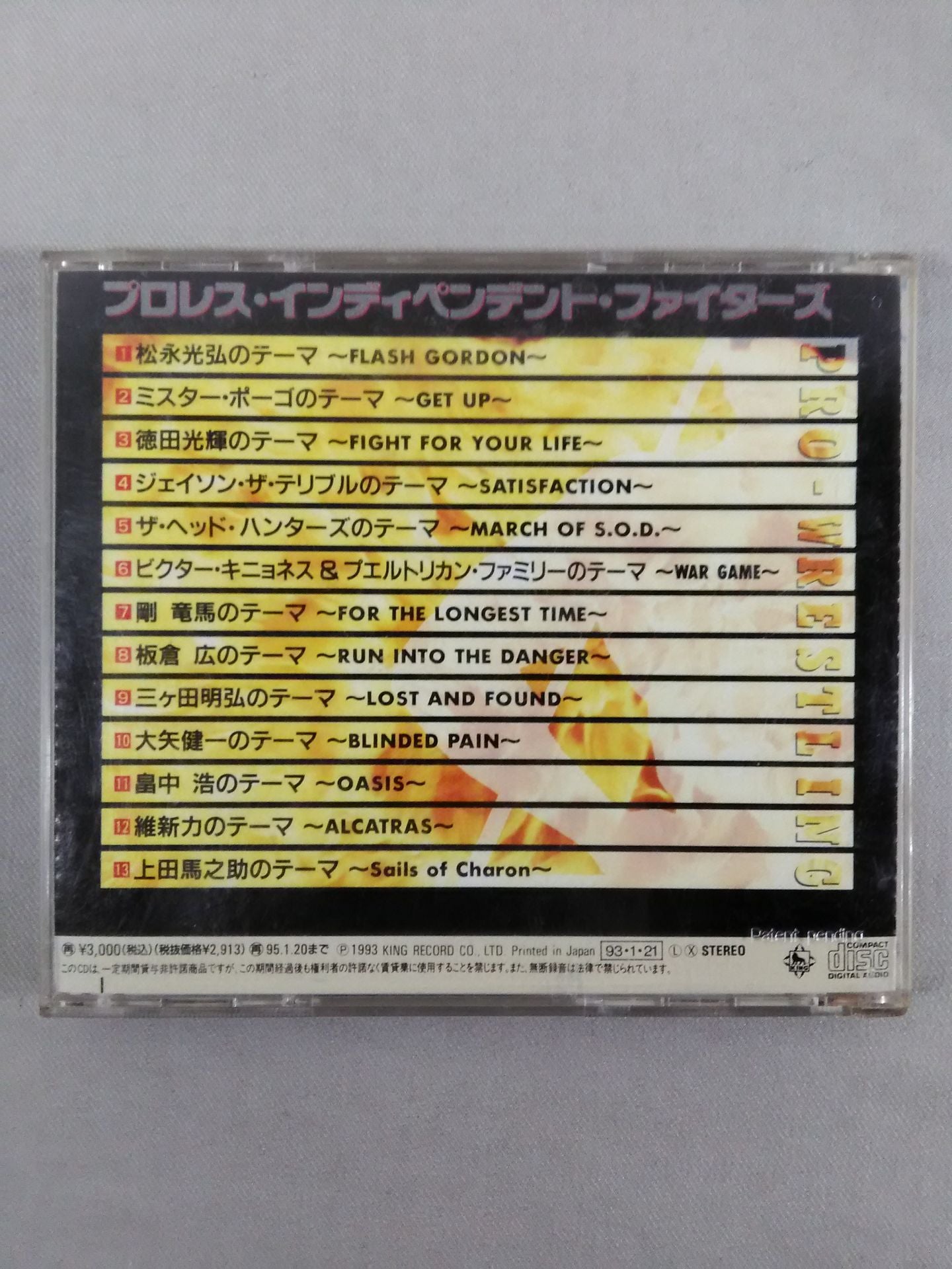 プロレス・インディペンデント・ファイターズ