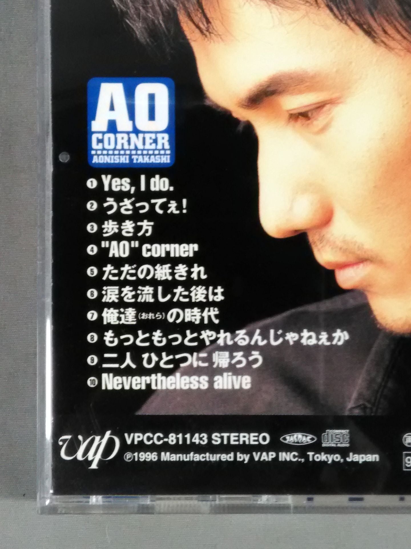 AO CORNER / 青西高嗣