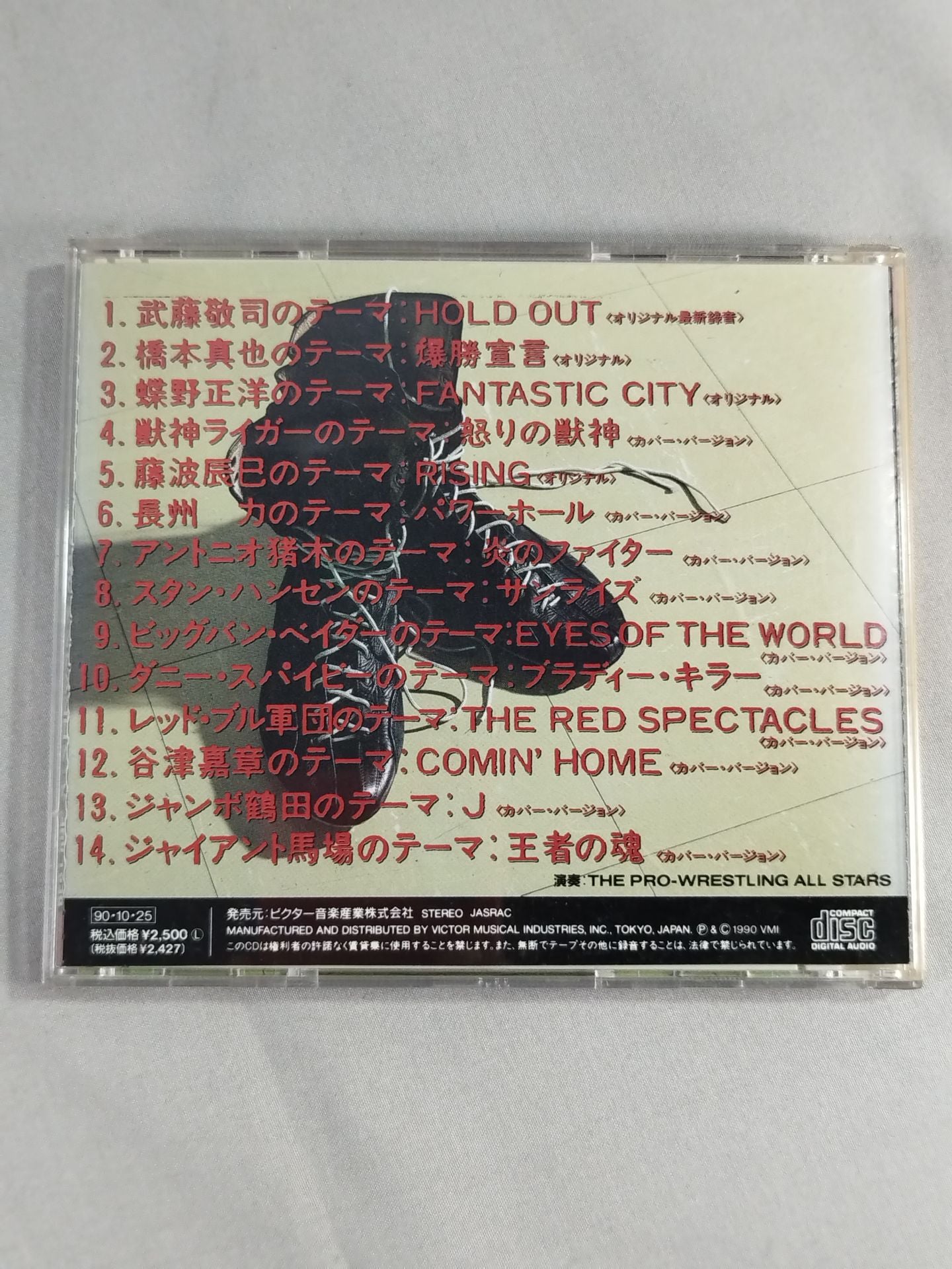 BEST ONE / ザ・プロレスリング’90’S