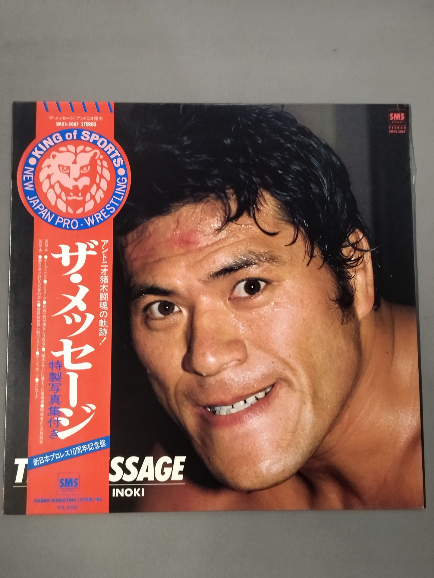 新日本プロレス∕ミニカード∕アリバム∕チケット半券∕アントニオ猪木∕昭和レトロ ザ・メッセージ THE MESSAGE / アントニオ猪木 – 闘道館