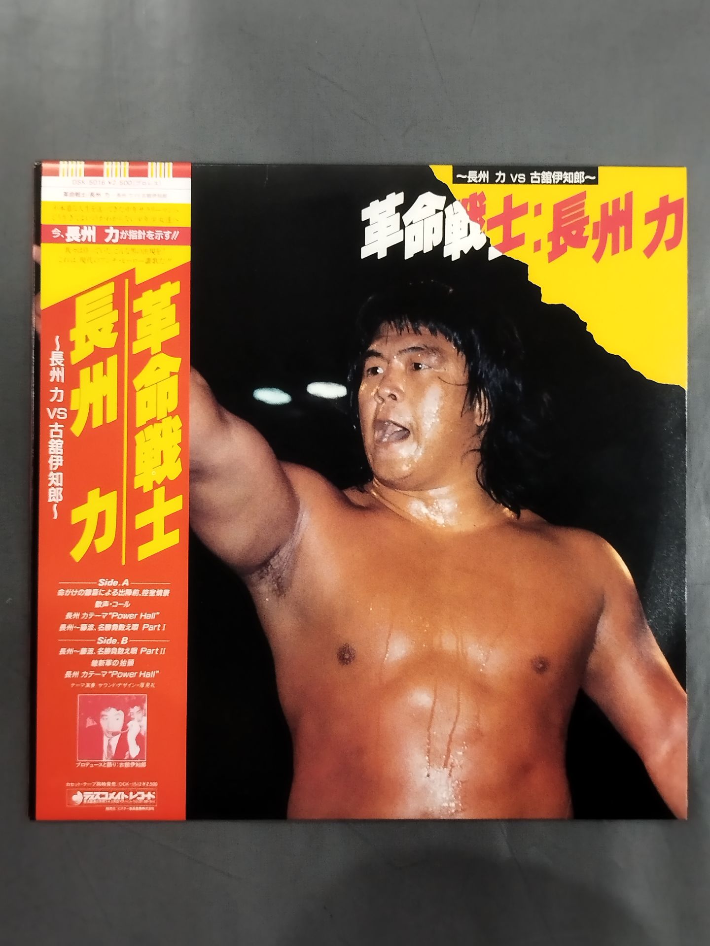 革命戦士 長州力【長州力vs古舘伊知郎】