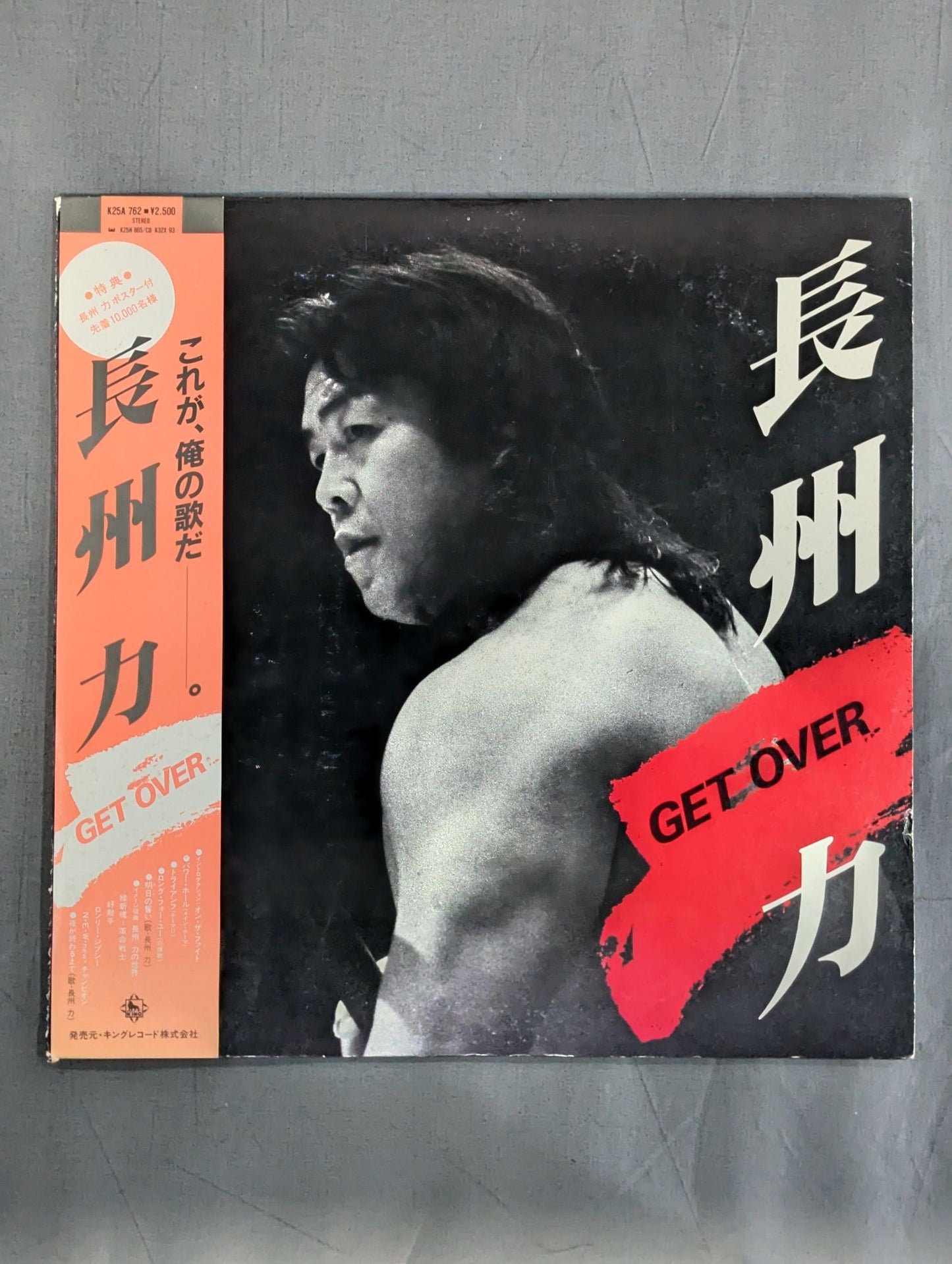 ★ Riki Choshu / GET OVER with ★ bonus poster