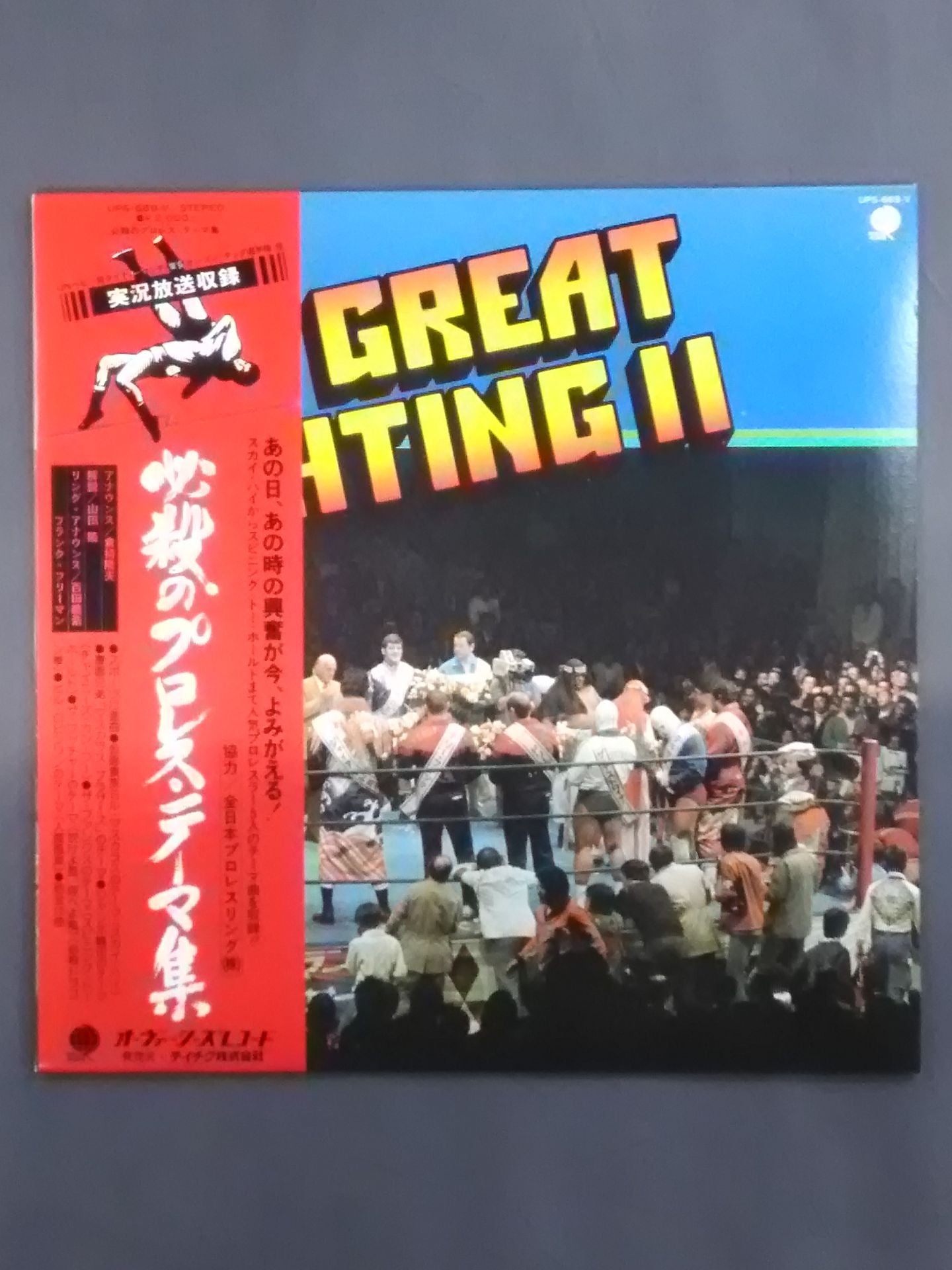 THE GREAT FIGHTING II. deadly Pro Wrestling Theme Collection (Blue)