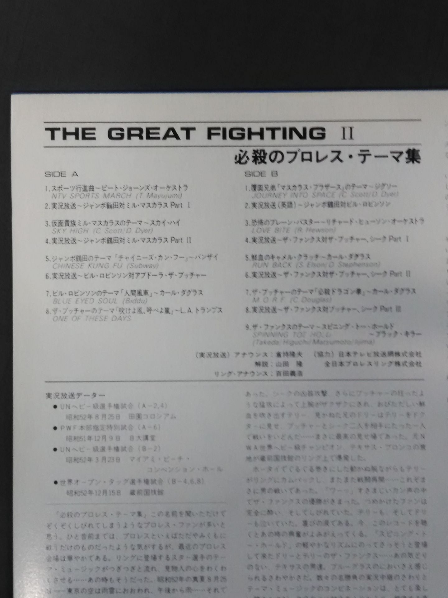 THE GREAT FIGHTING II. deadly Pro Wrestling Theme Collection (Blue)