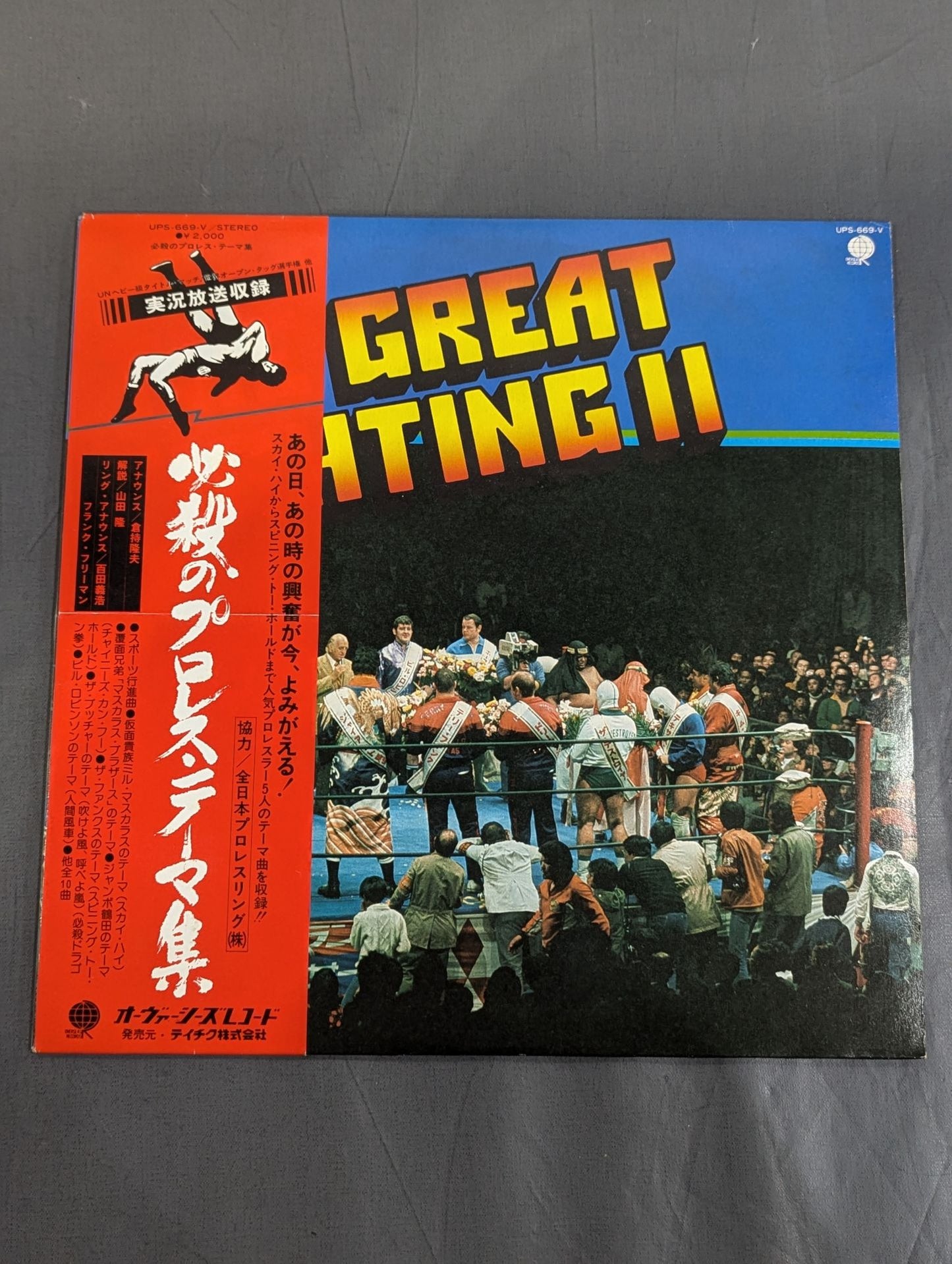 THE GREAT FIGHTING (Superintendent) Deadly Pro Wrestling Theme Collection (Blue)