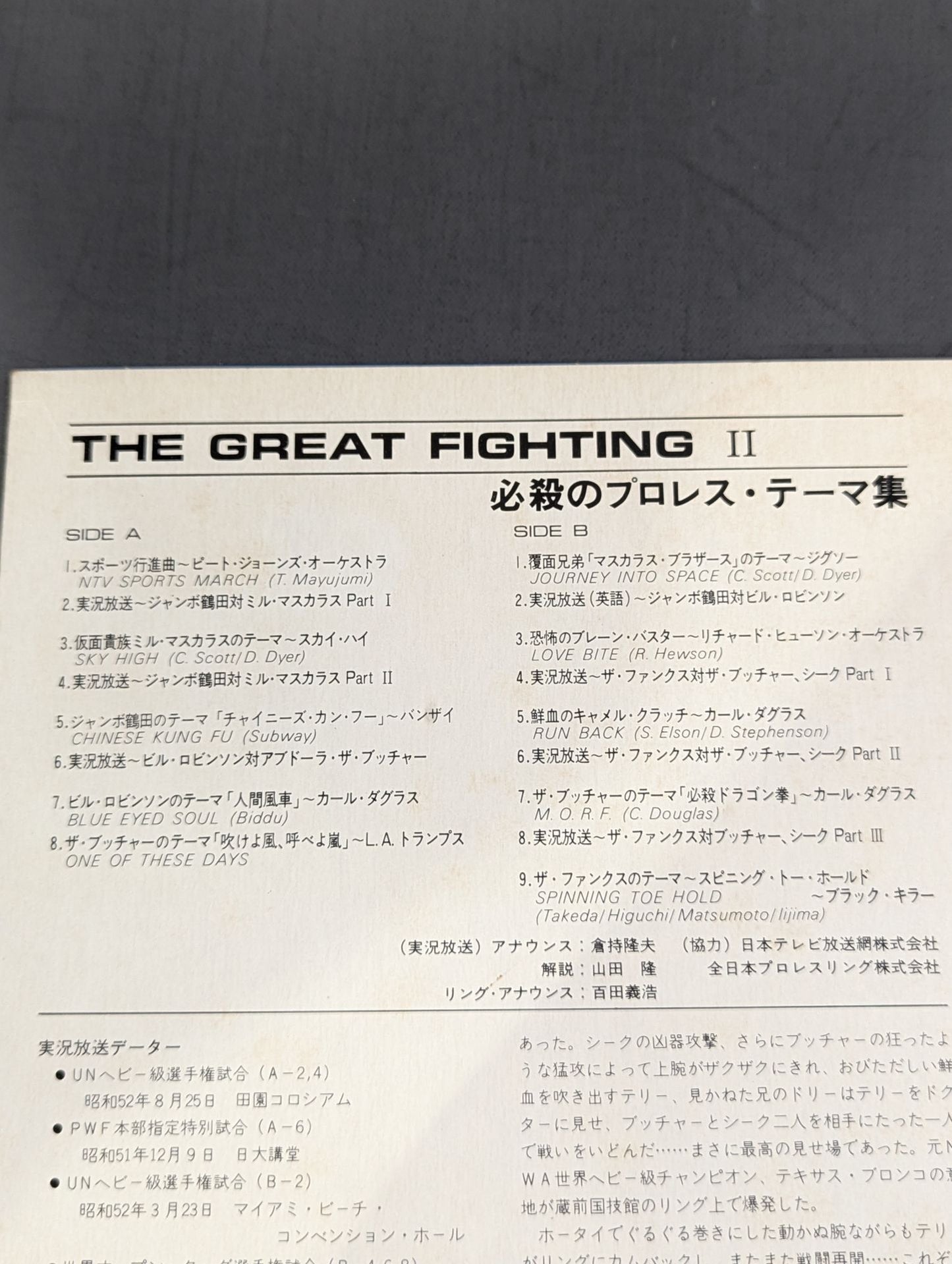 THE GREAT FIGHTING (Superintendent) Deadly Pro Wrestling Theme Collection (Blue)