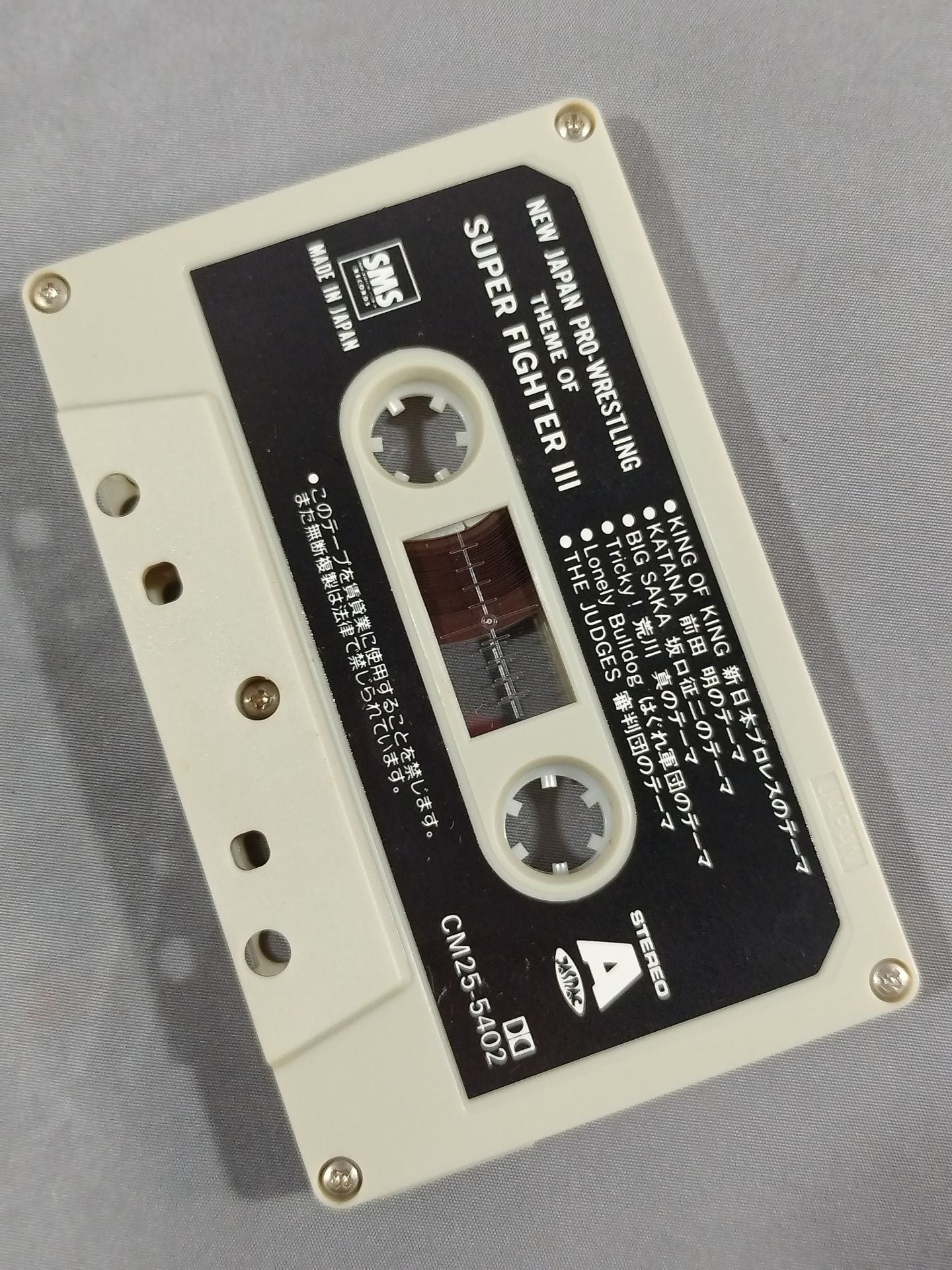 Fighting Spirit Special New Japan Pro Wrestling Super Fighter Theme III