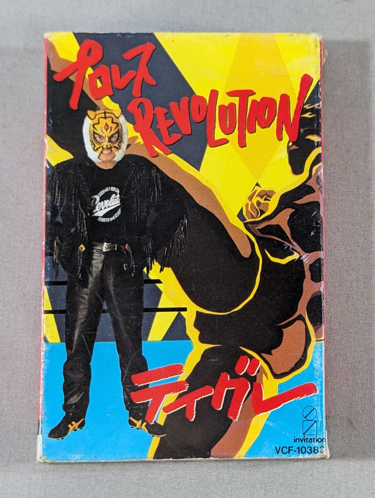 Pro Wrestling REVOLUTION / Tigre