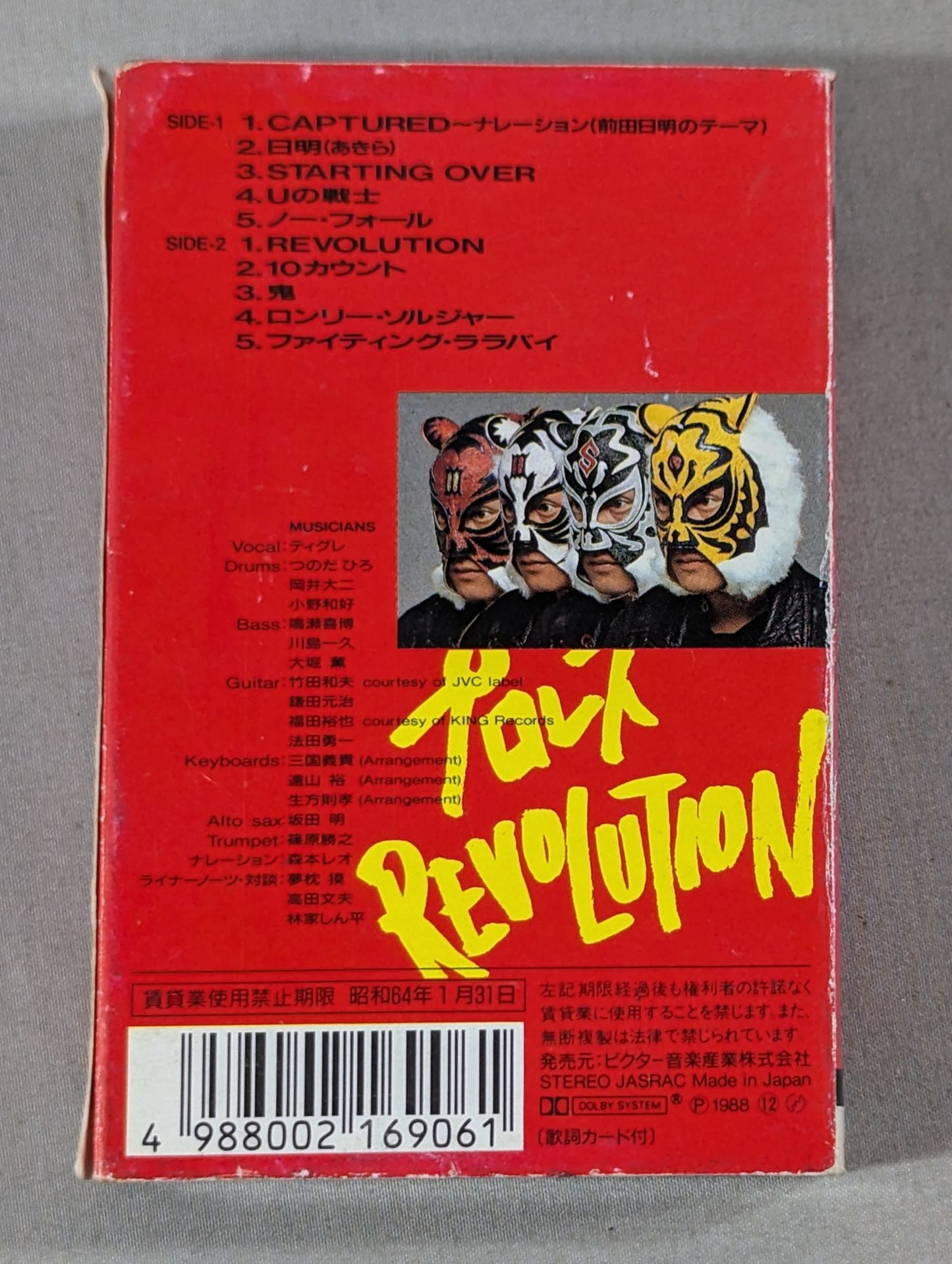 Pro Wrestling REVOLUTION / Tigre