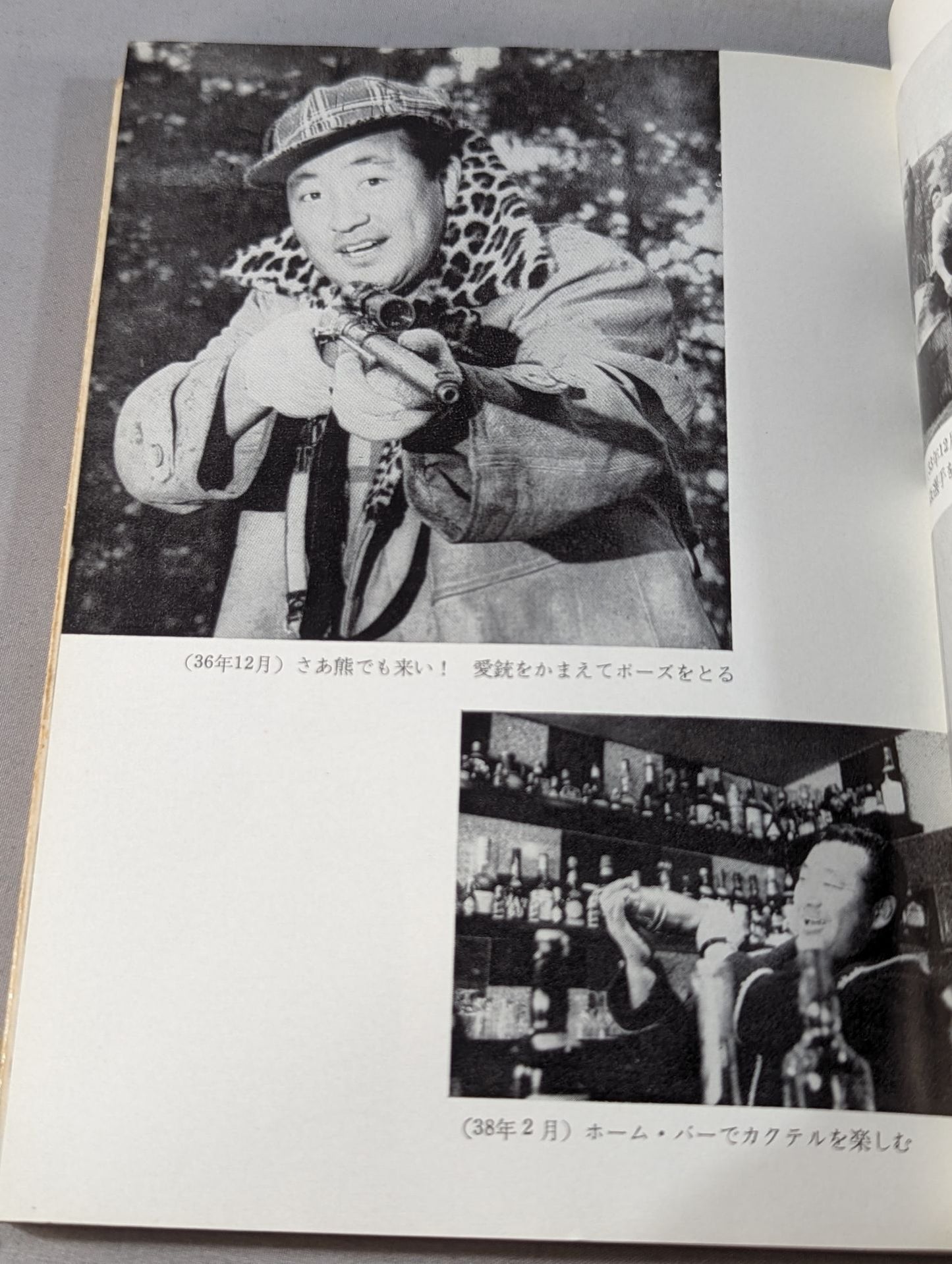 Rikidozan  The life of a flower