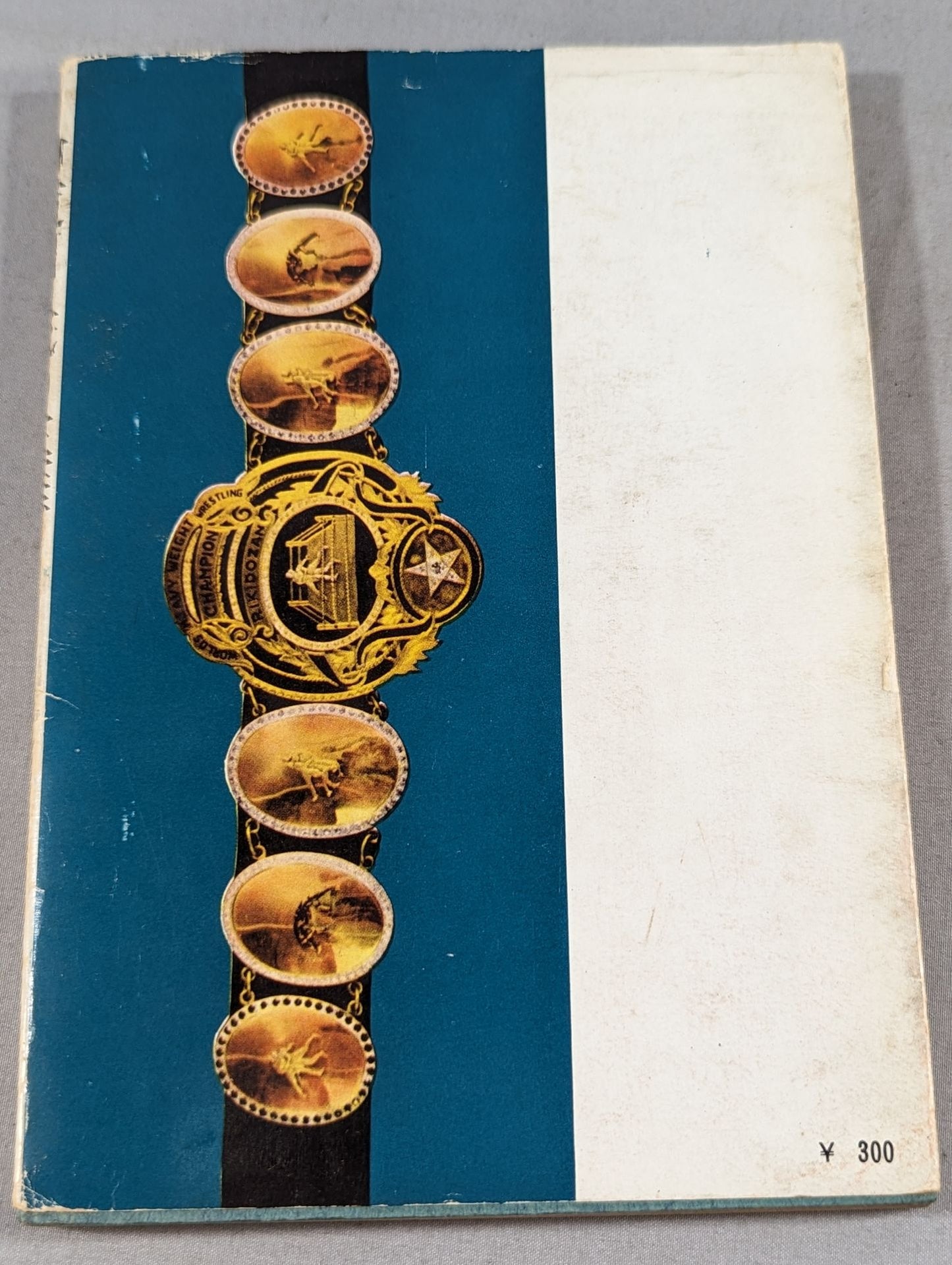 Rikidozan  The life of a flower