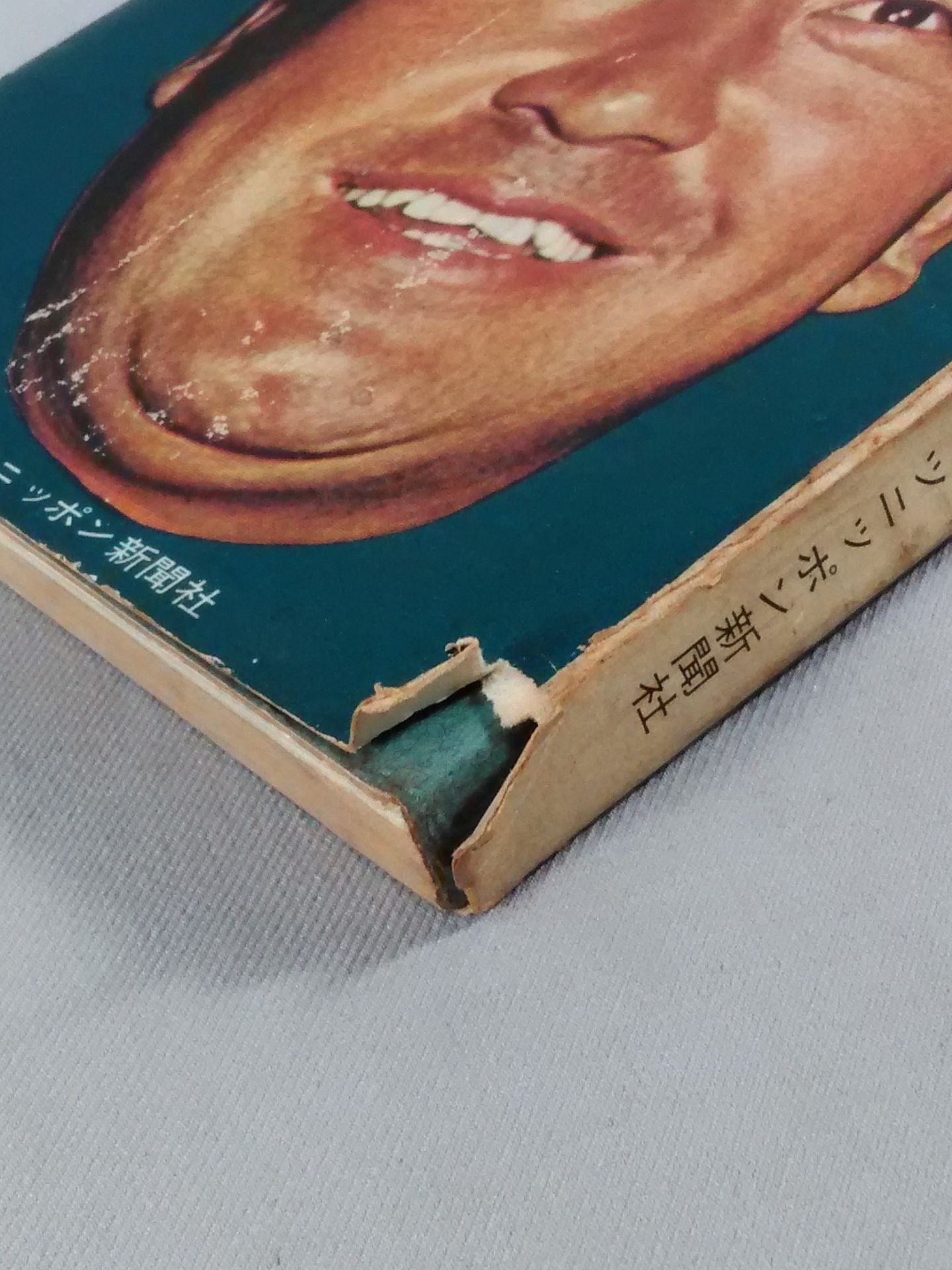 Rikidozan The life of a flower