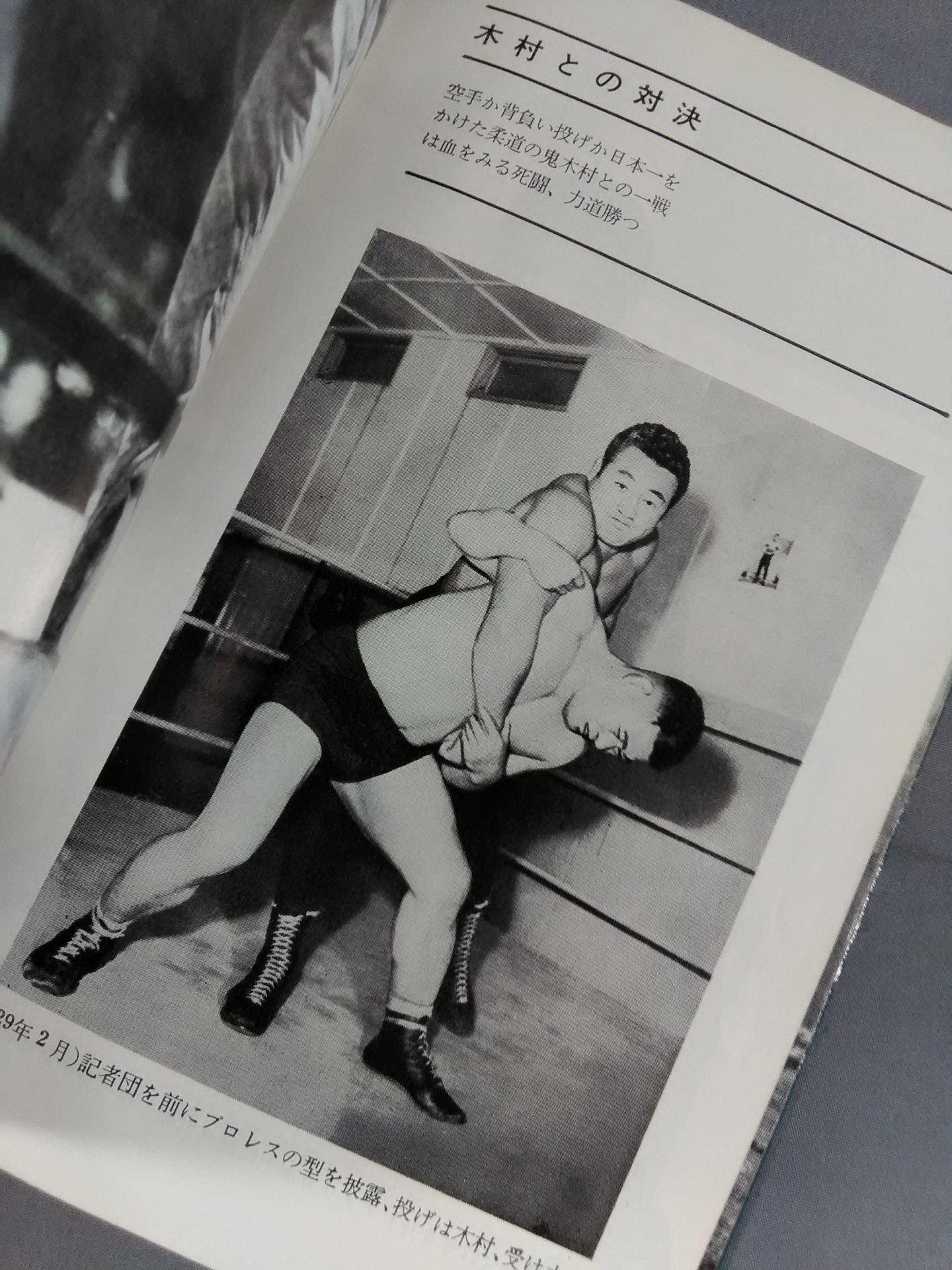 Rikidozan The life of a flower