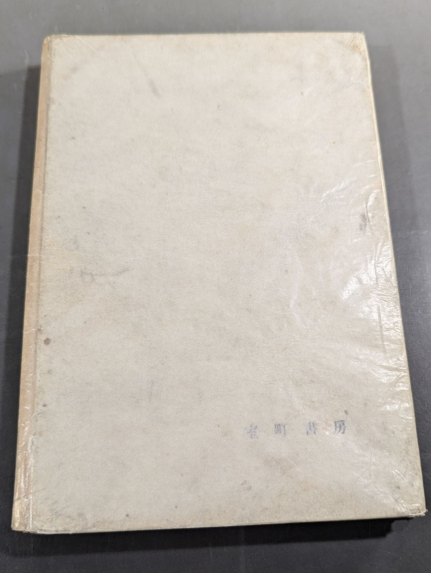 Pro Wrestler Rikidozan Story